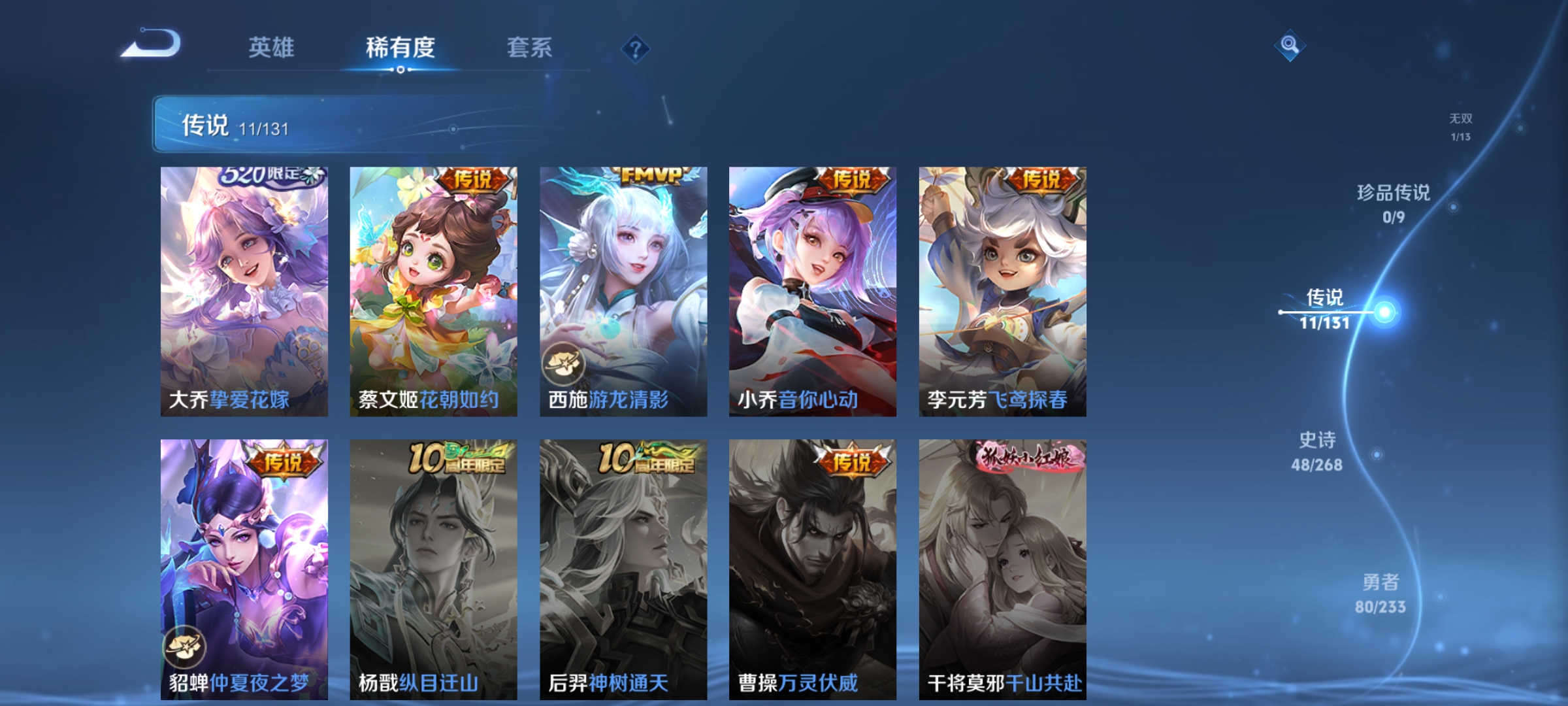 WZCMW482881王者荣耀账号详情图7