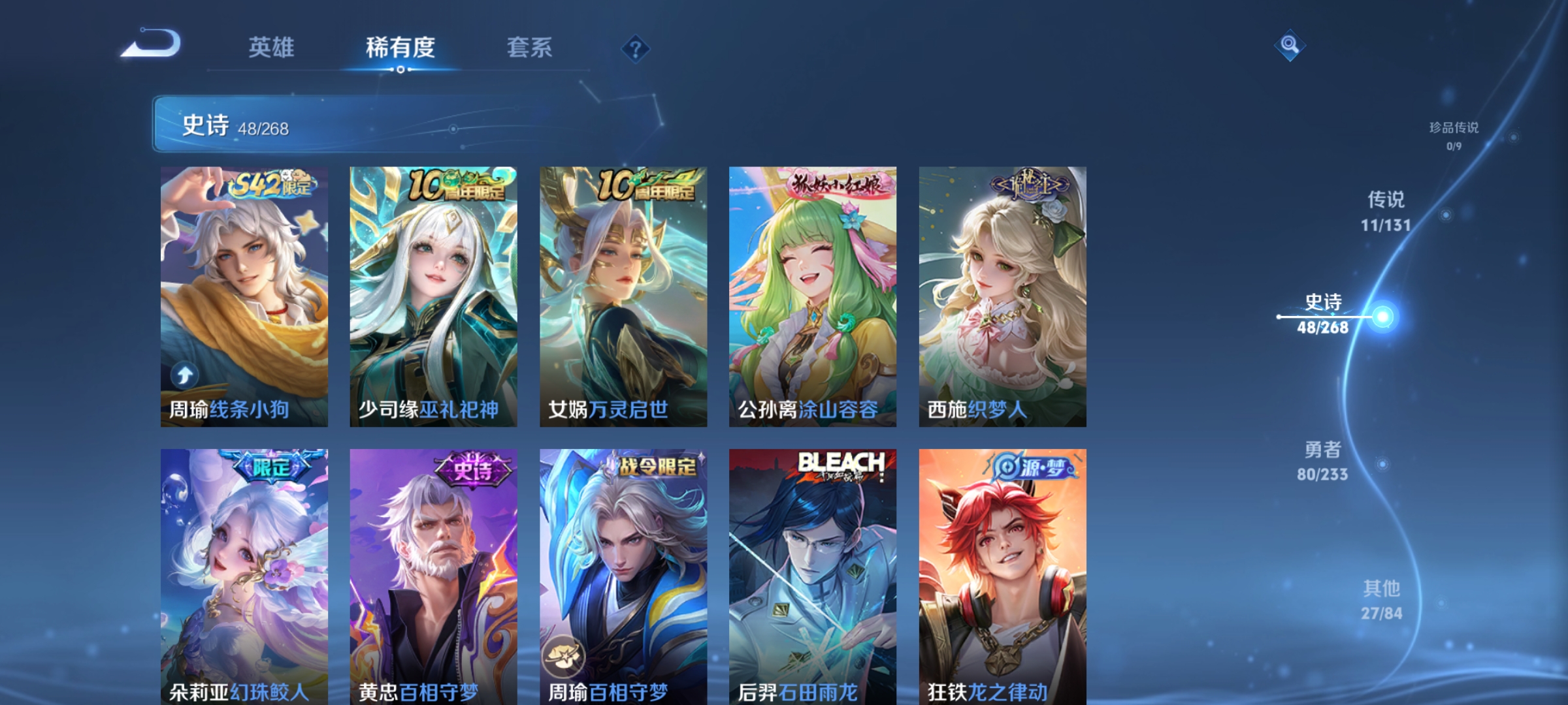 WZCMW482881王者荣耀账号详情图8