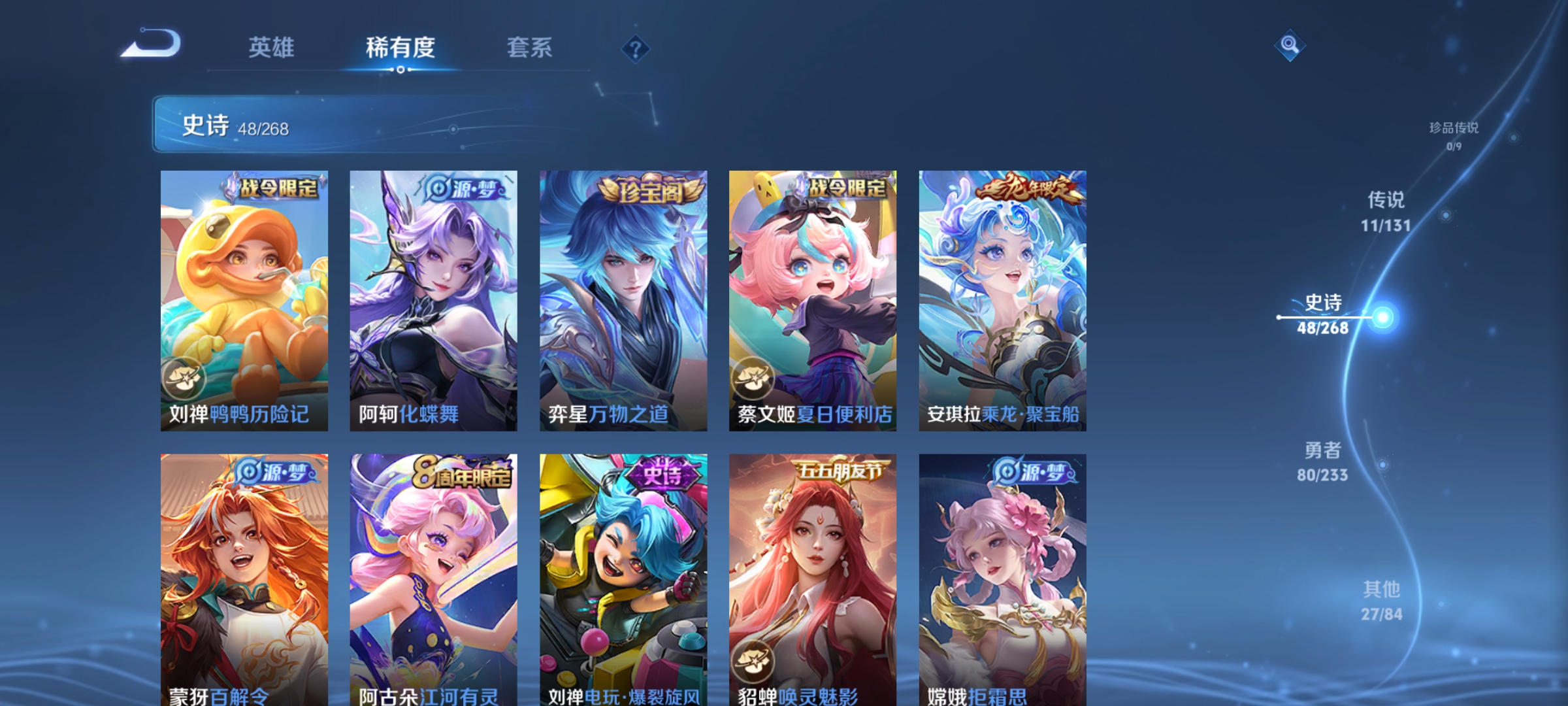 WZCMW482881王者荣耀账号详情图9