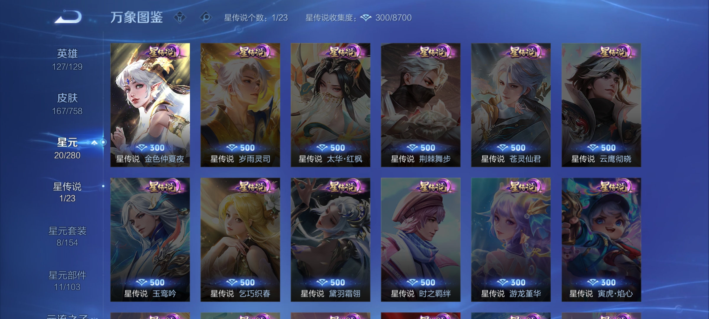 WZCMW482881王者荣耀账号详情图18