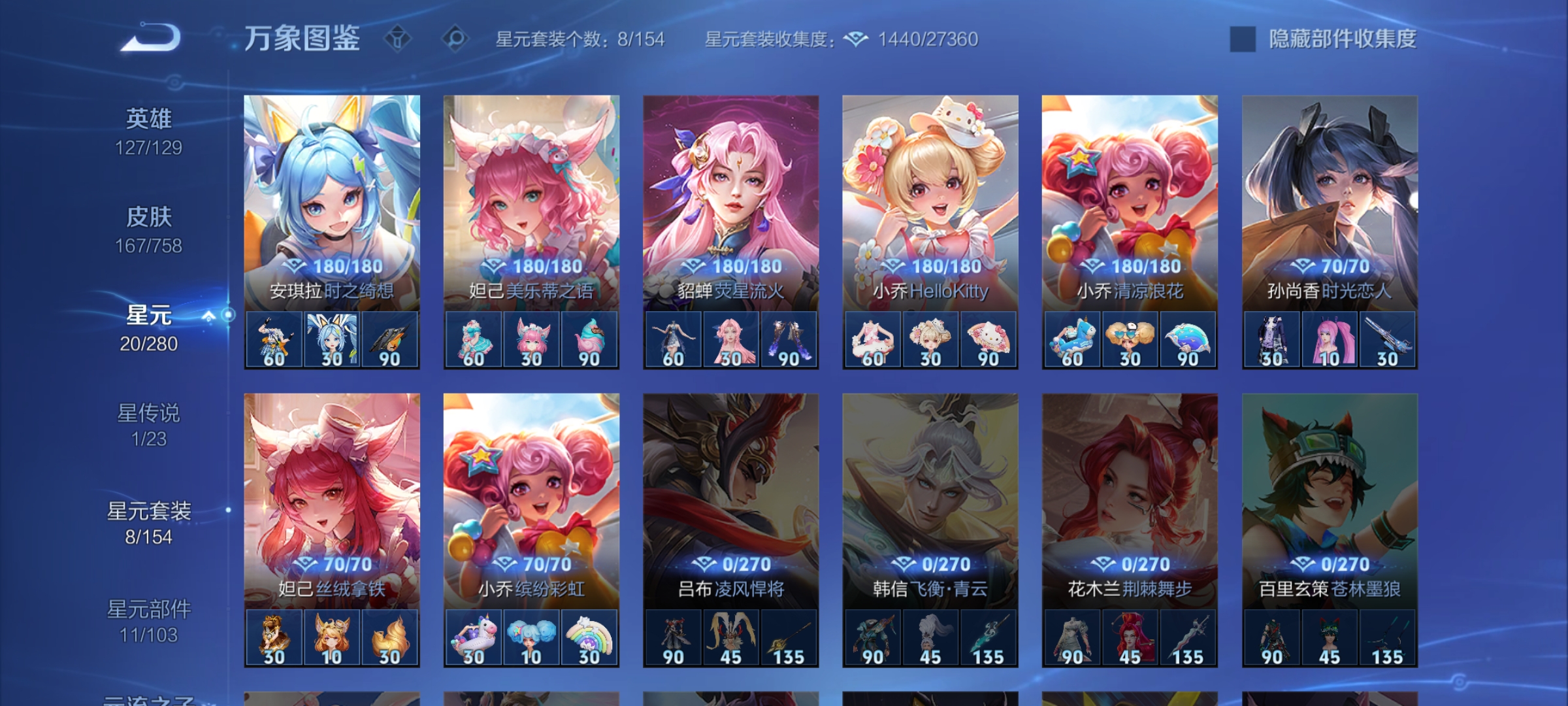 WZCMW482881王者荣耀账号详情图19