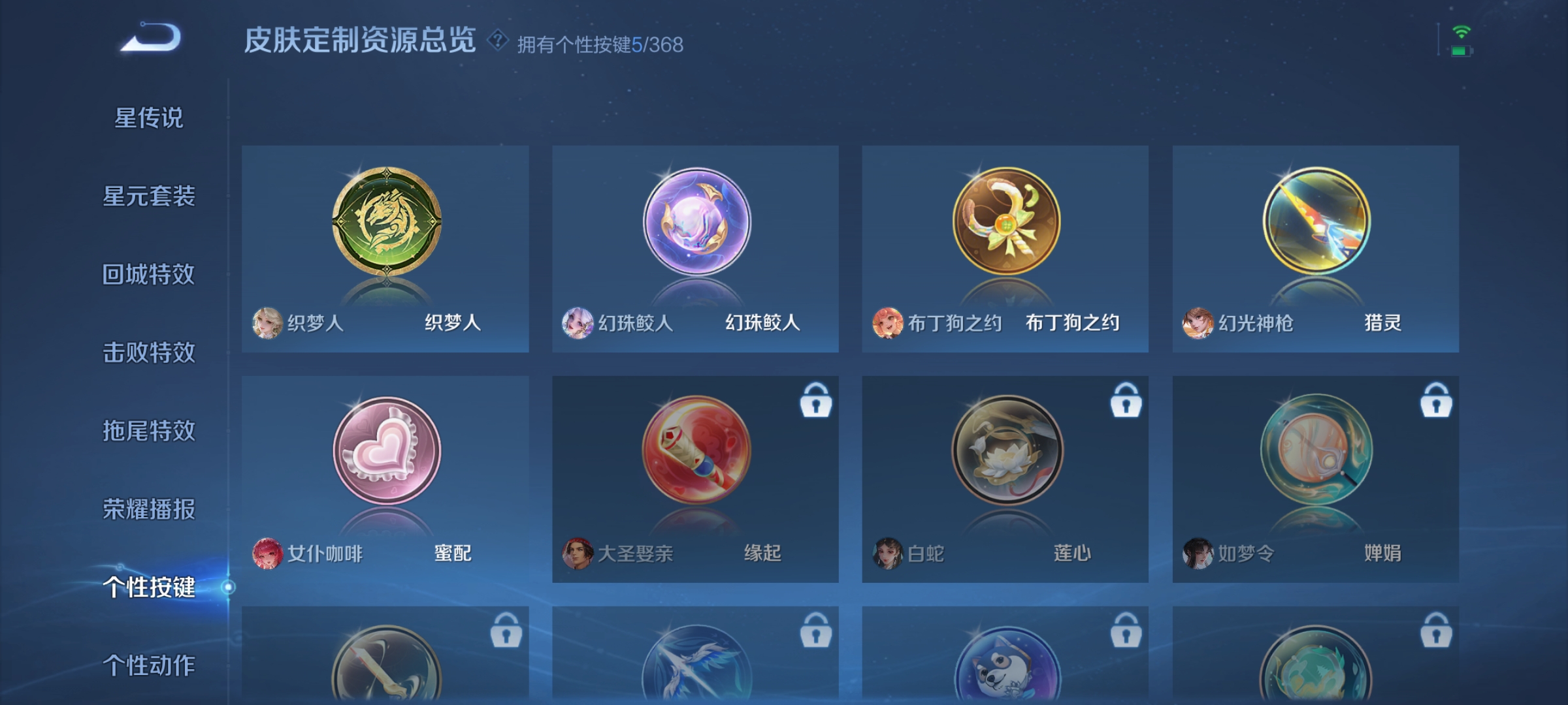 WZCMW482881王者荣耀账号详情图20