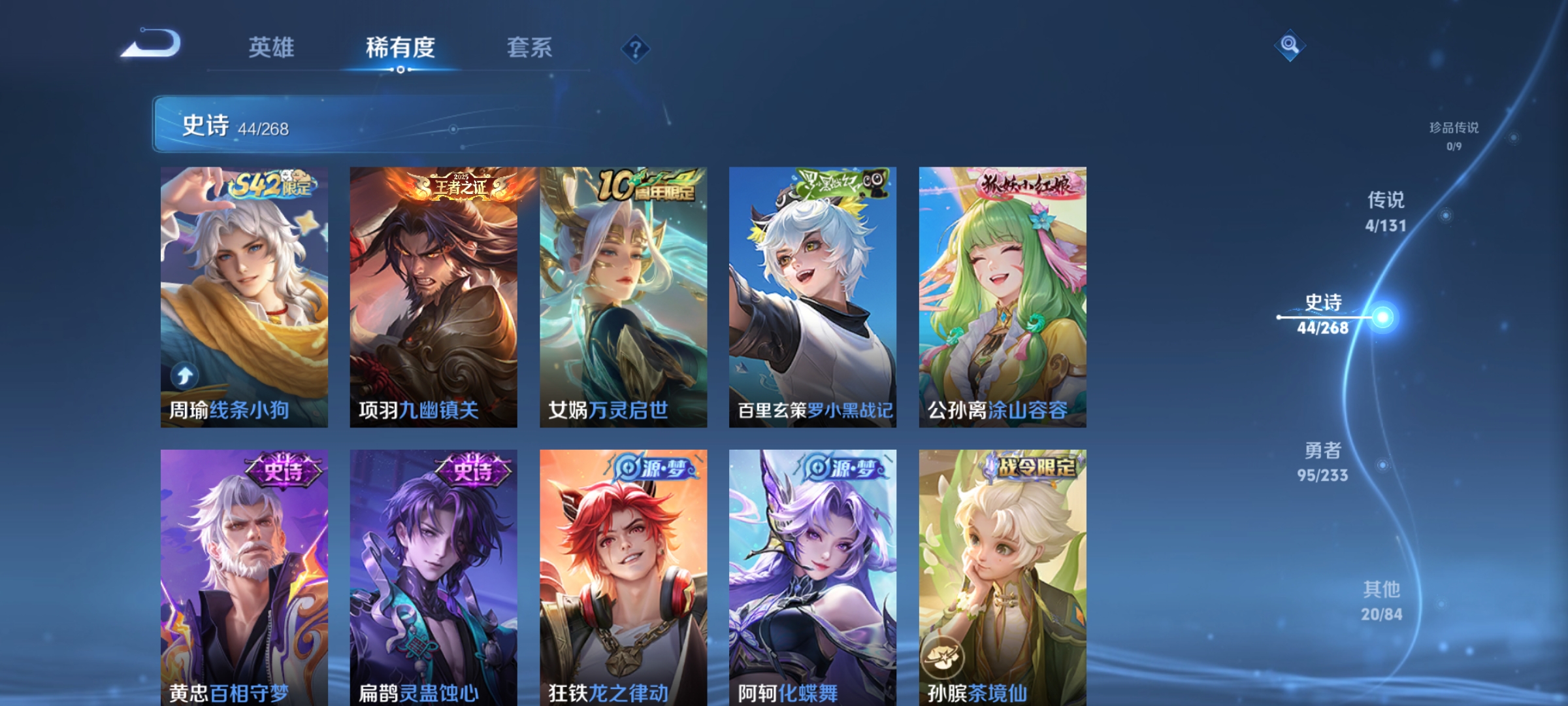 WZCMW471096王者荣耀账号详情图5