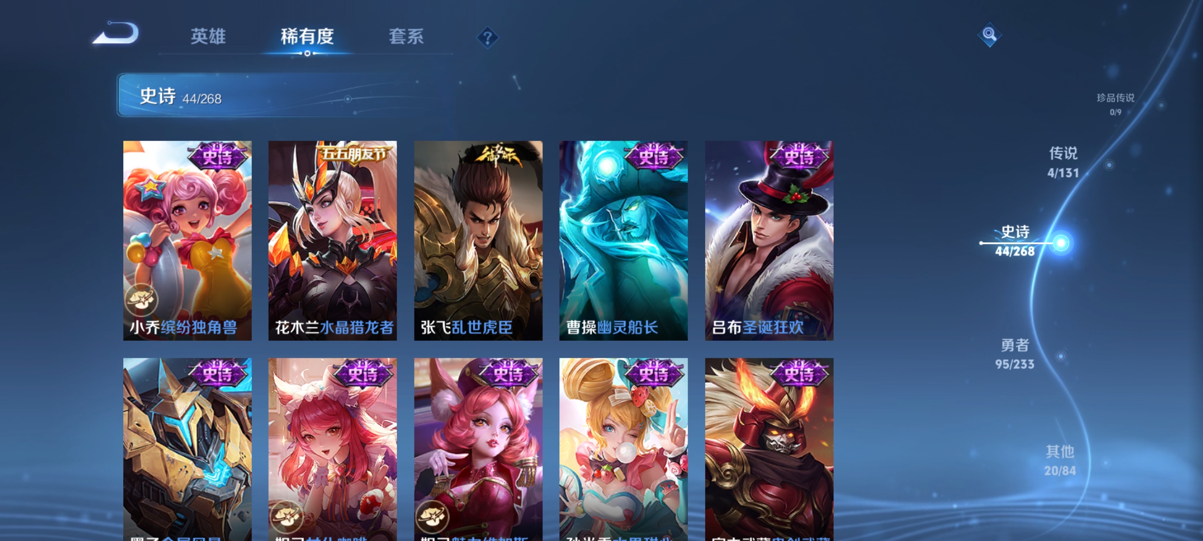 WZCMW471096王者荣耀账号详情图8