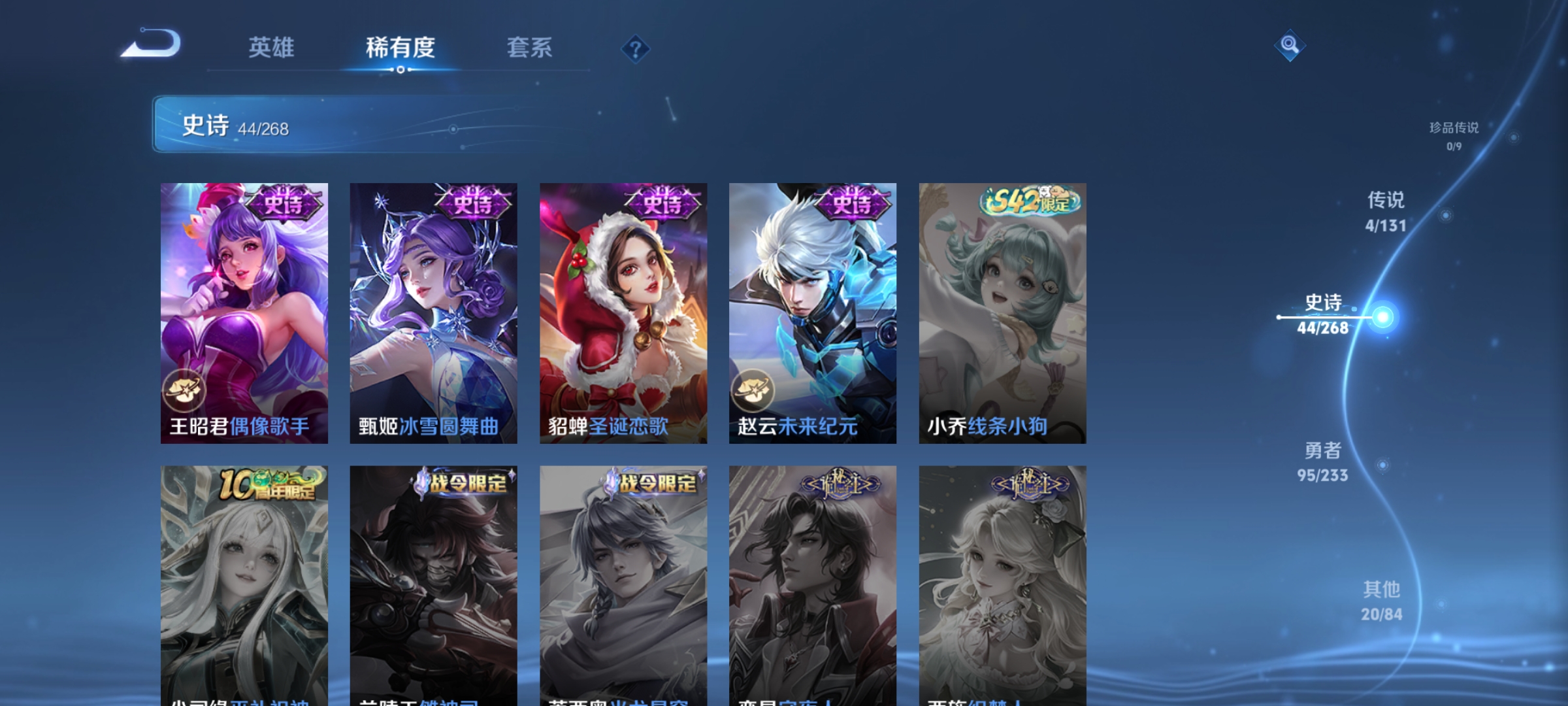 WZCMW471096王者荣耀账号详情图9