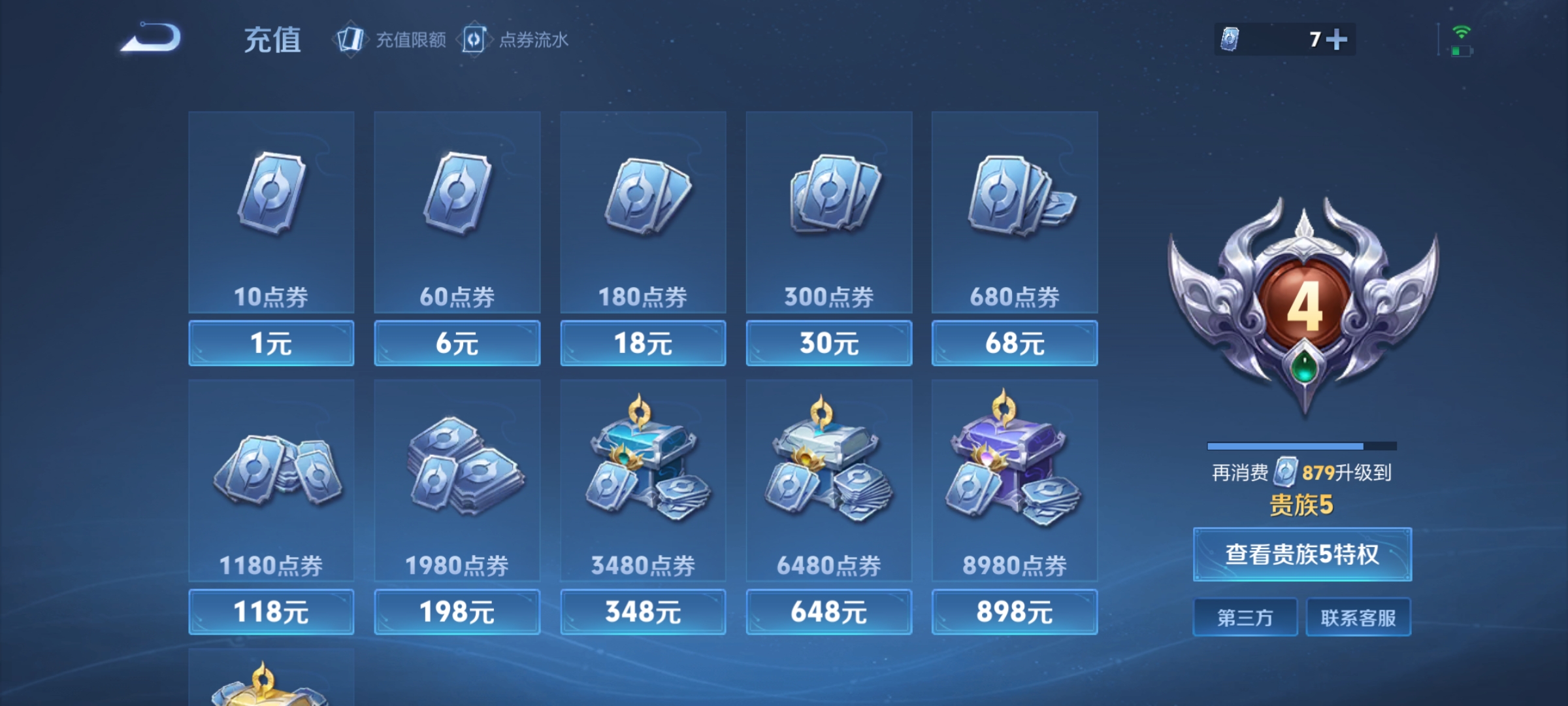 WZCMW471096王者荣耀账号详情图10