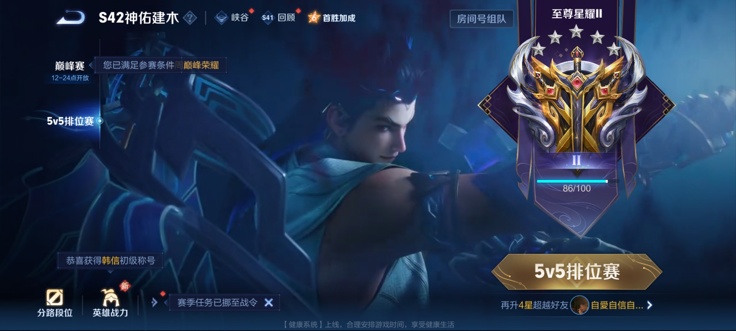 WZCMW471096王者荣耀账号详情图13