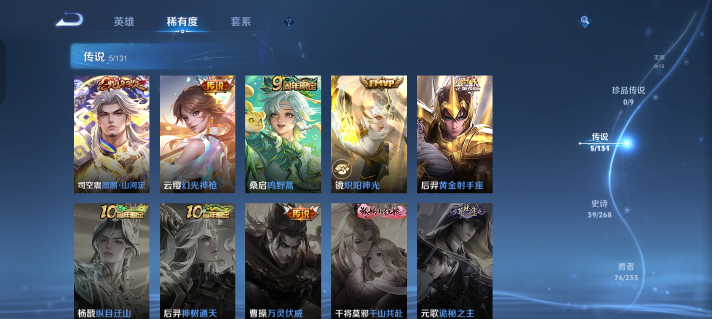 WZCMW471045王者荣耀账号详情图4