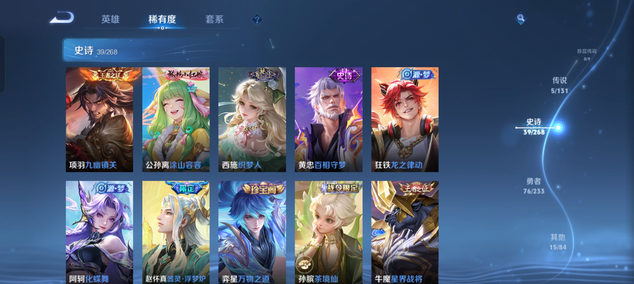 WZCMW471045王者荣耀账号详情图5