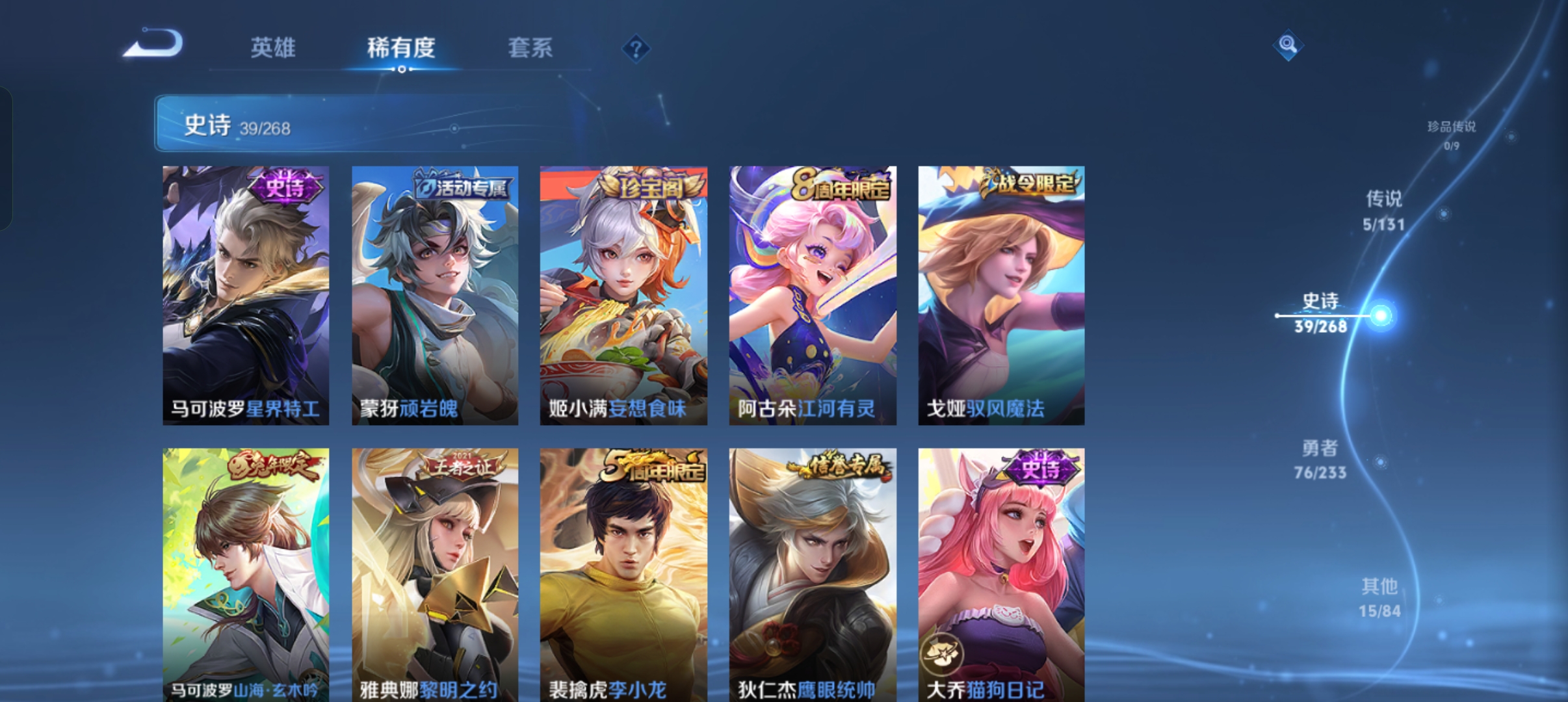 WZCMW471045王者荣耀账号详情图6