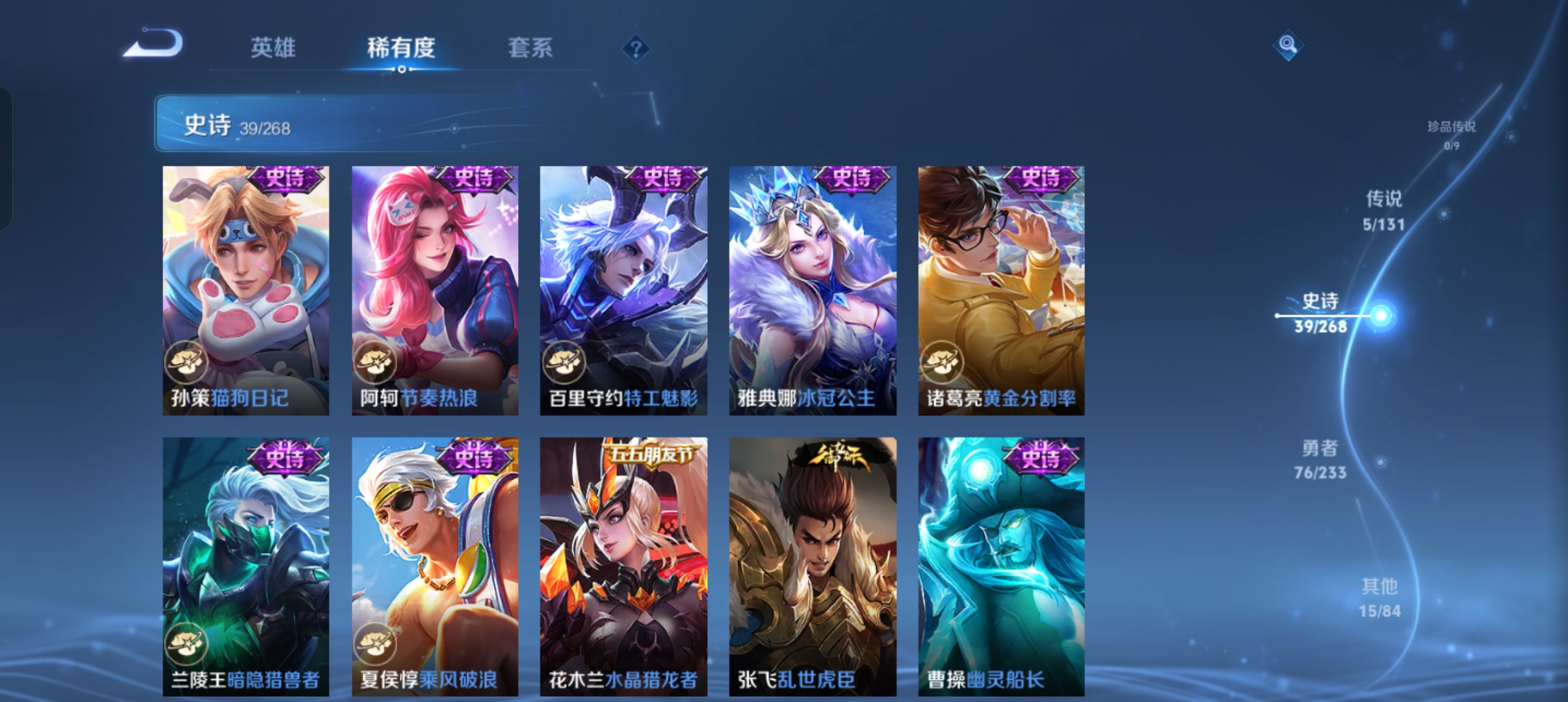 WZCMW471045王者荣耀账号详情图7