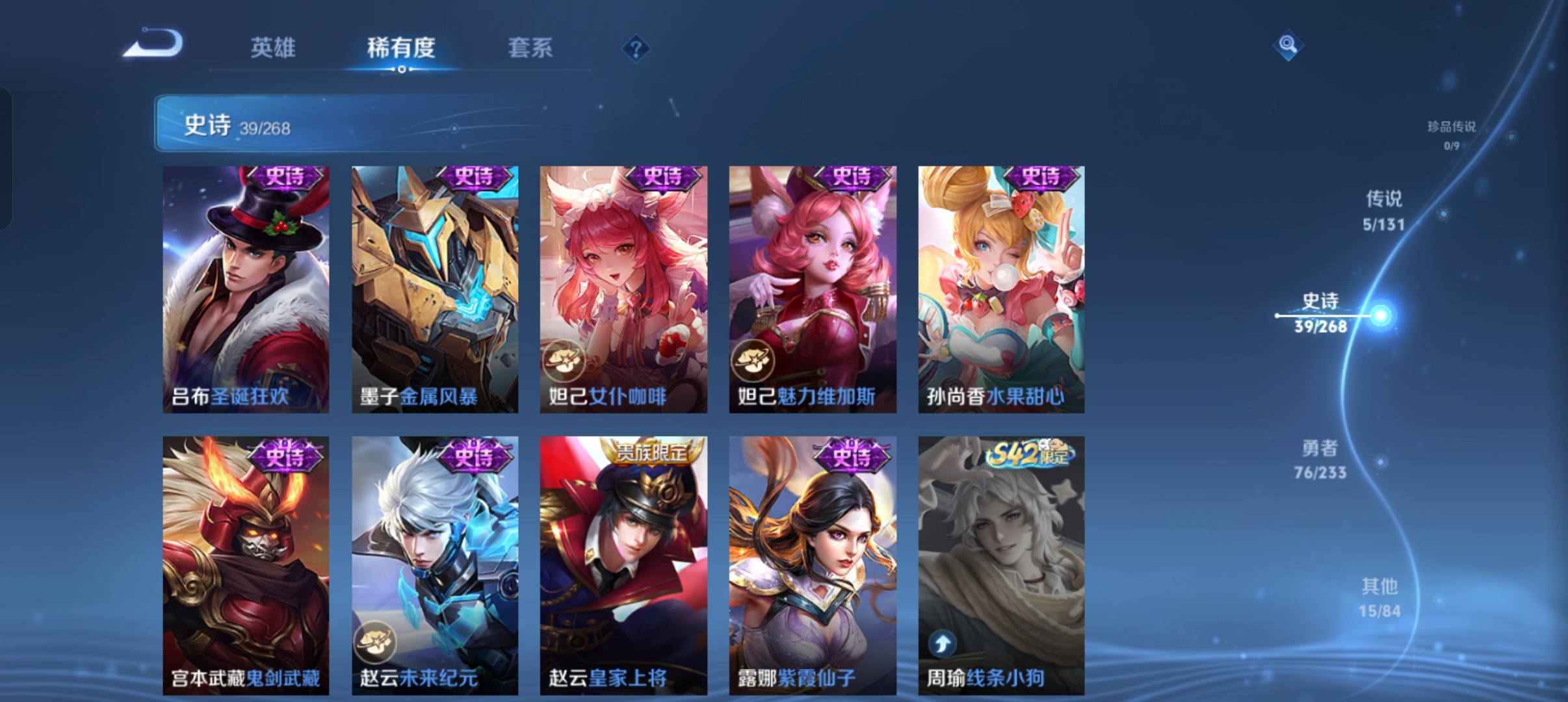 WZCMW471045王者荣耀账号详情图8