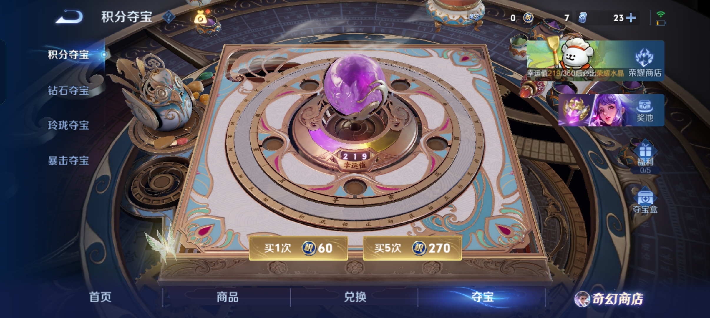 WZCMW471045王者荣耀账号详情图11