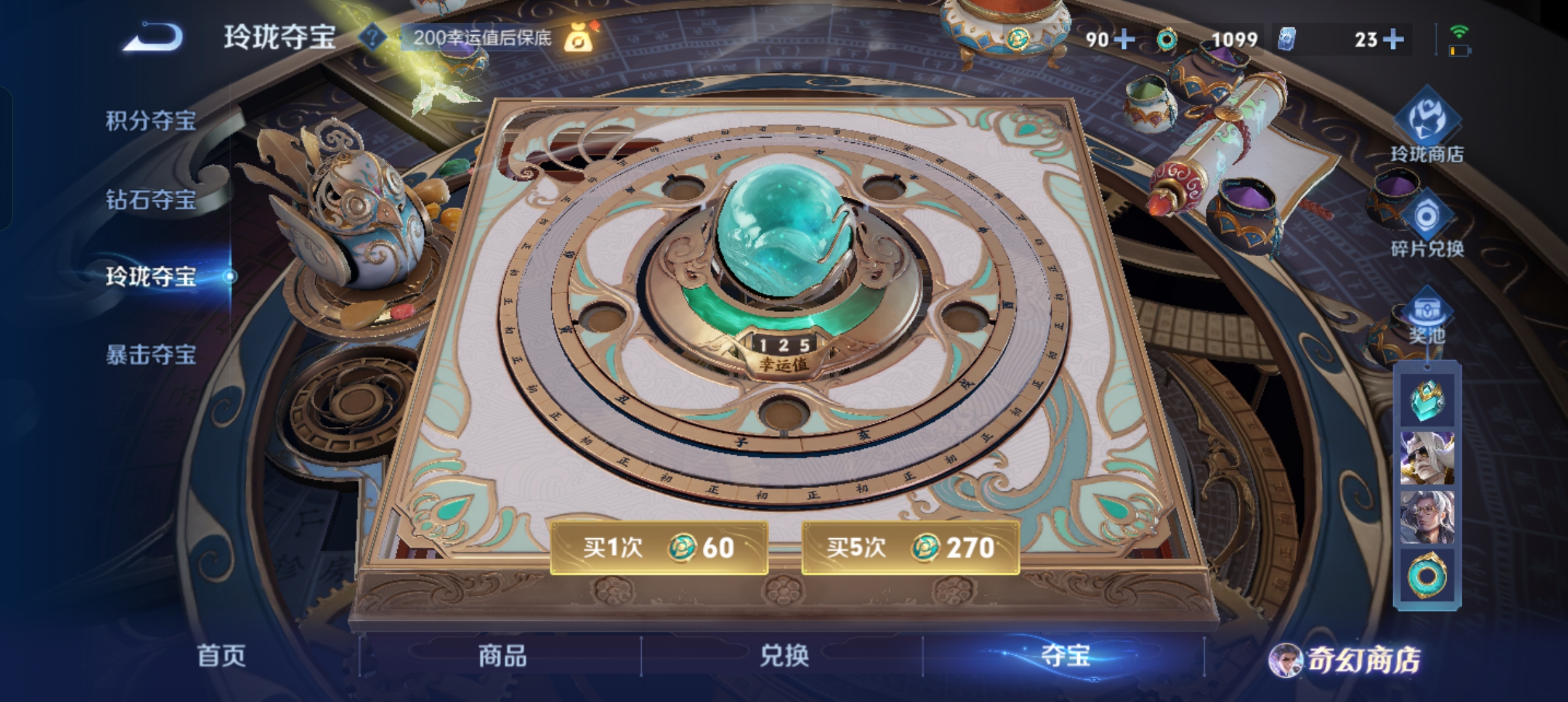 WZCMW471045王者荣耀账号详情图12