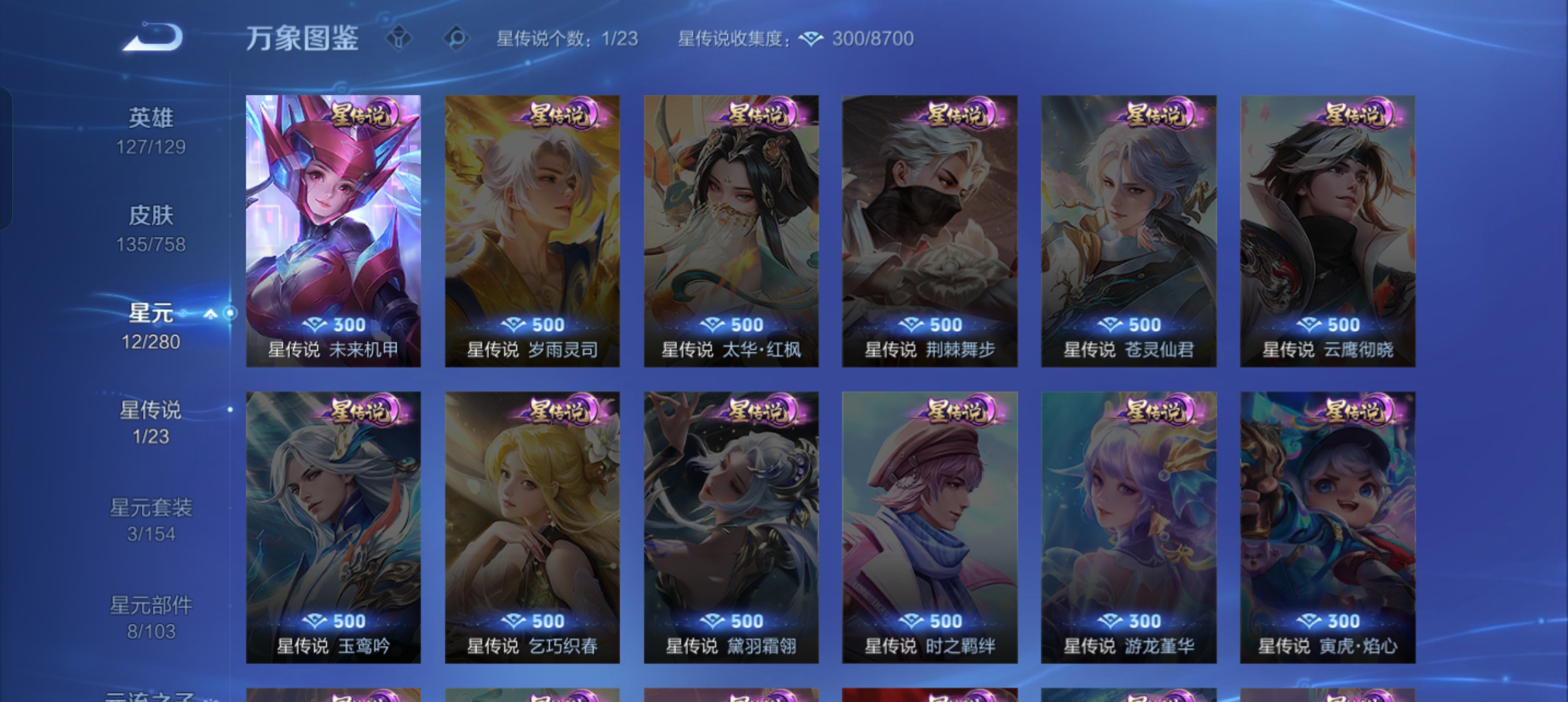 WZCMW471045王者荣耀账号详情图15