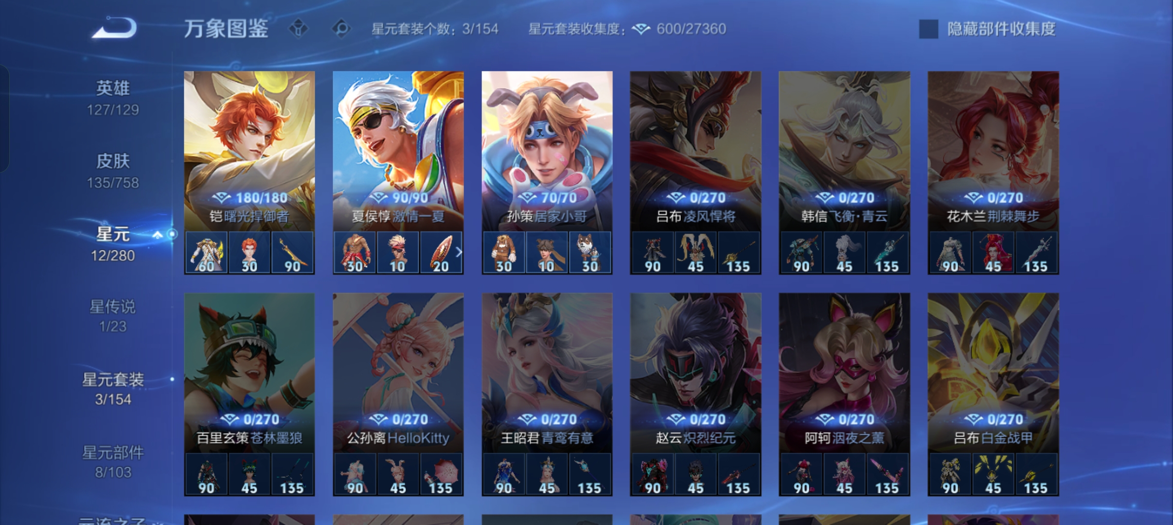 WZCMW471045王者荣耀账号详情图16