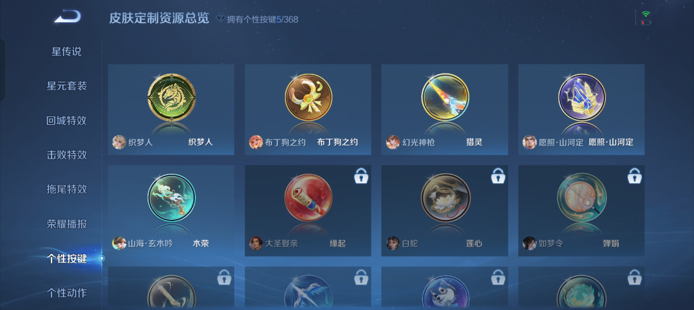 WZCMW471045王者荣耀账号详情图17