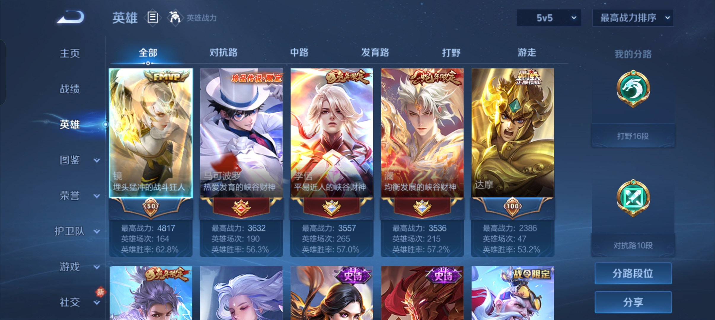 WZCMW491192王者荣耀账号详情图3