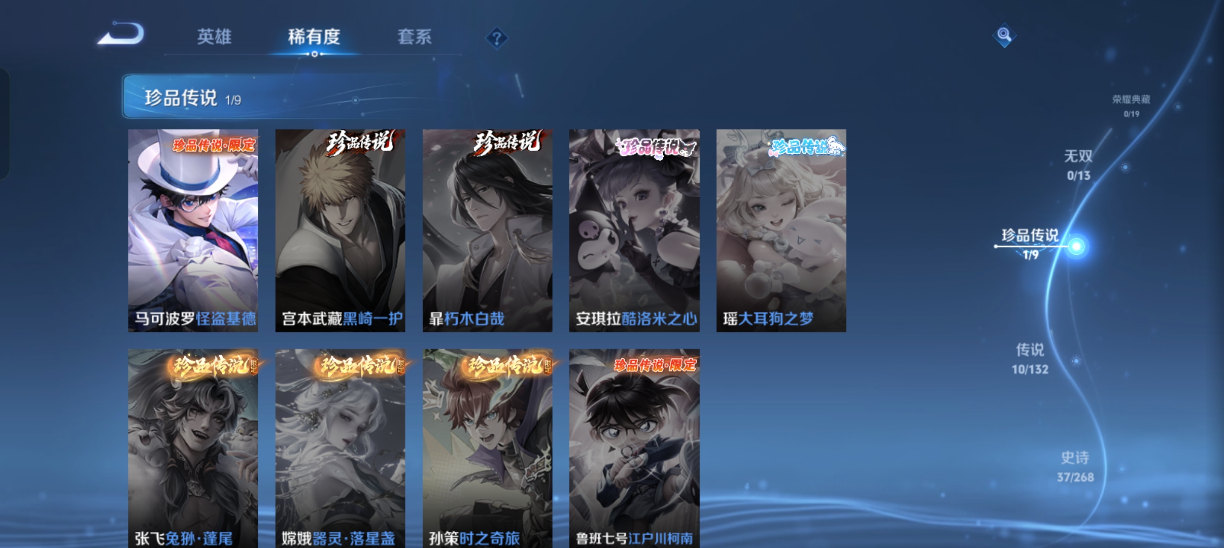 WZCMW491192王者荣耀账号详情图4