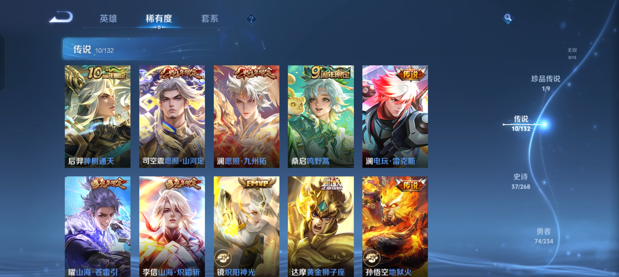 WZCMW491192王者荣耀账号详情图5