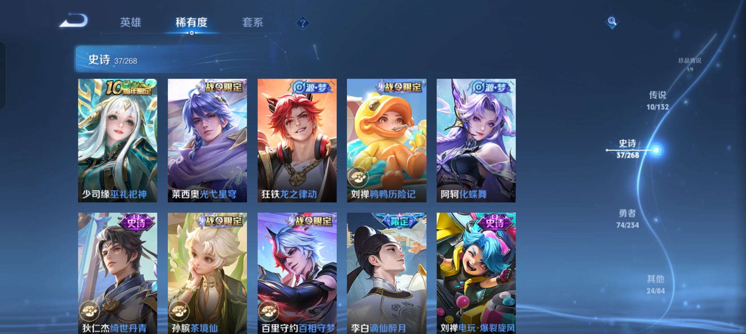 WZCMW491192王者荣耀账号详情图6