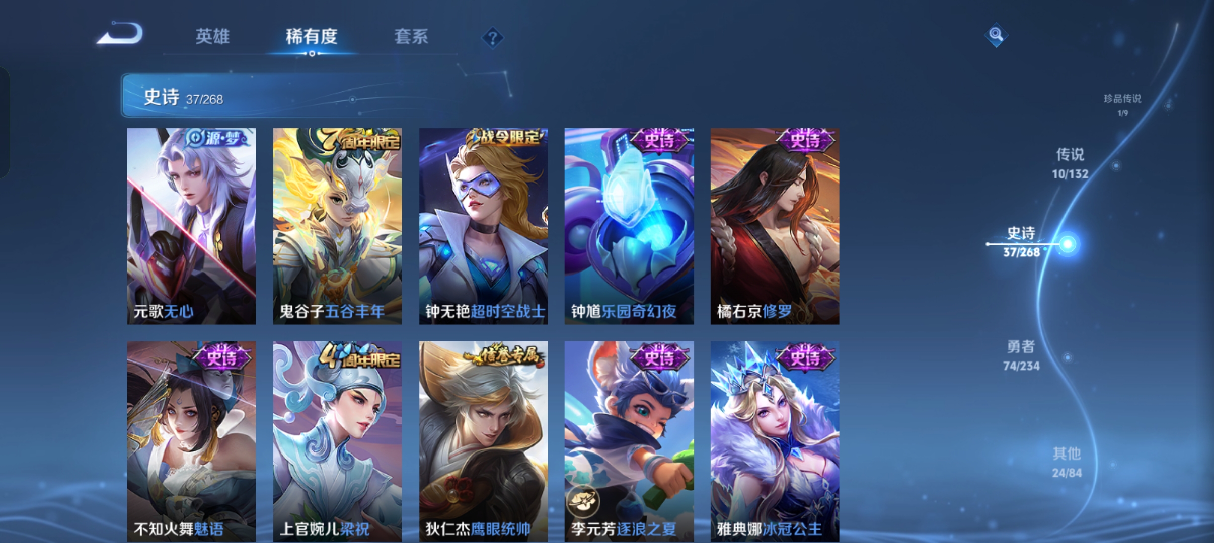 WZCMW491192王者荣耀账号详情图7