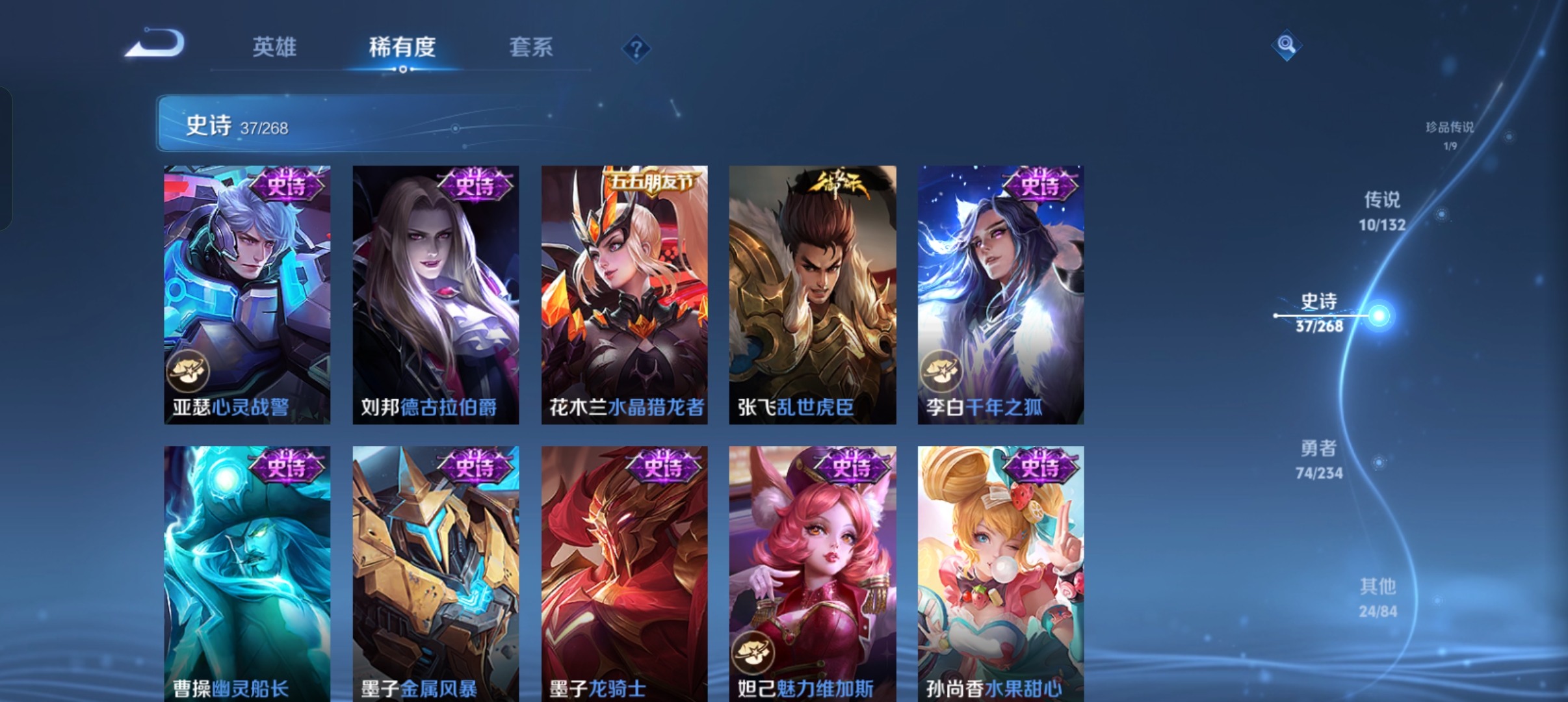 WZCMW491192王者荣耀账号详情图8