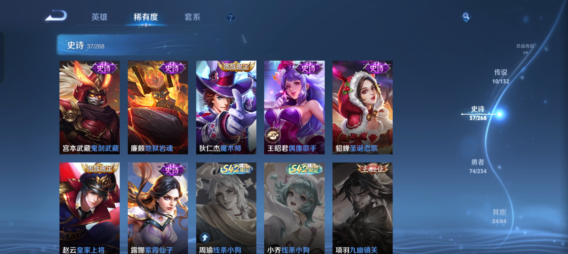 WZCMW491192王者荣耀账号详情图9