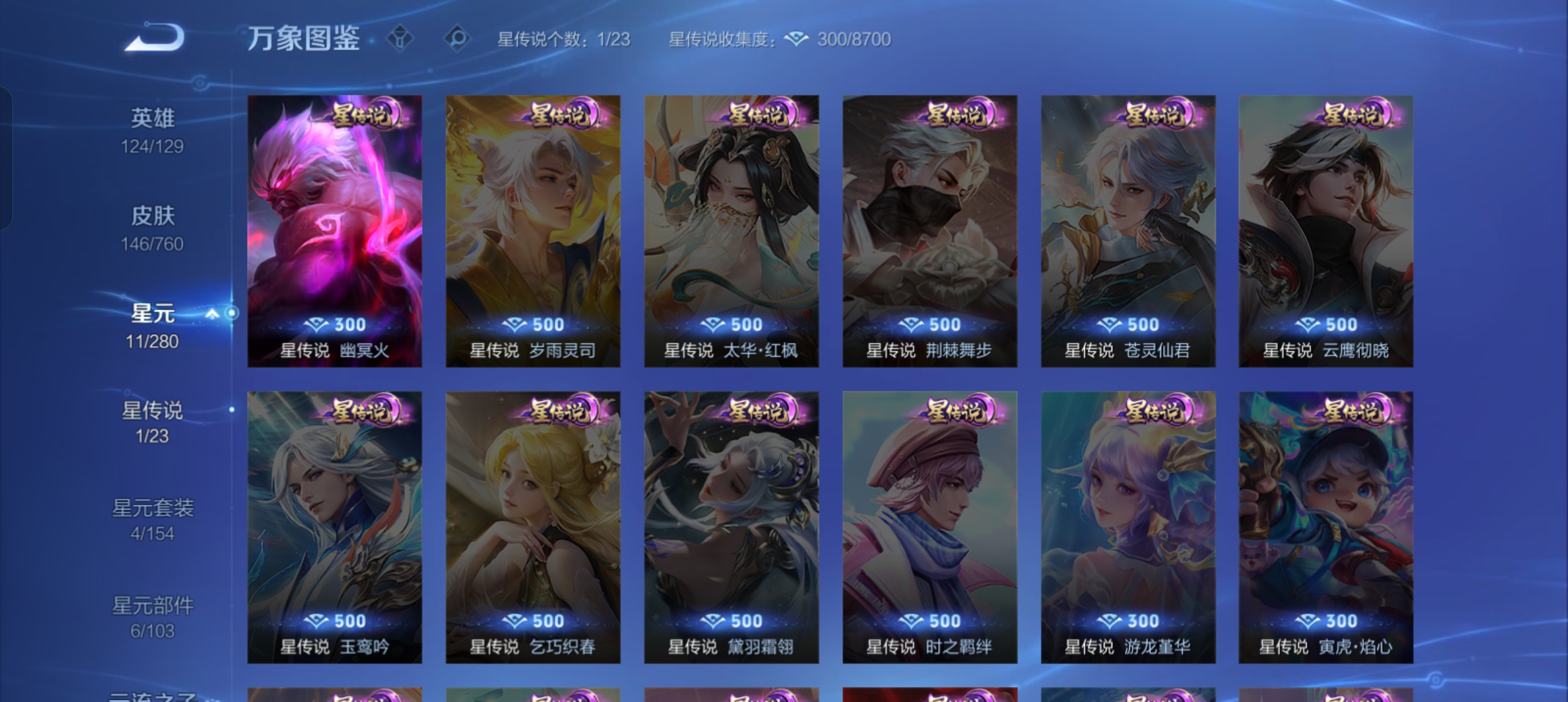 WZCMW491192王者荣耀账号详情图15