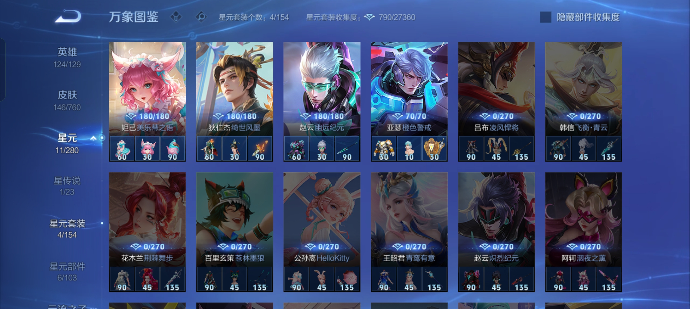 WZCMW491192王者荣耀账号详情图16