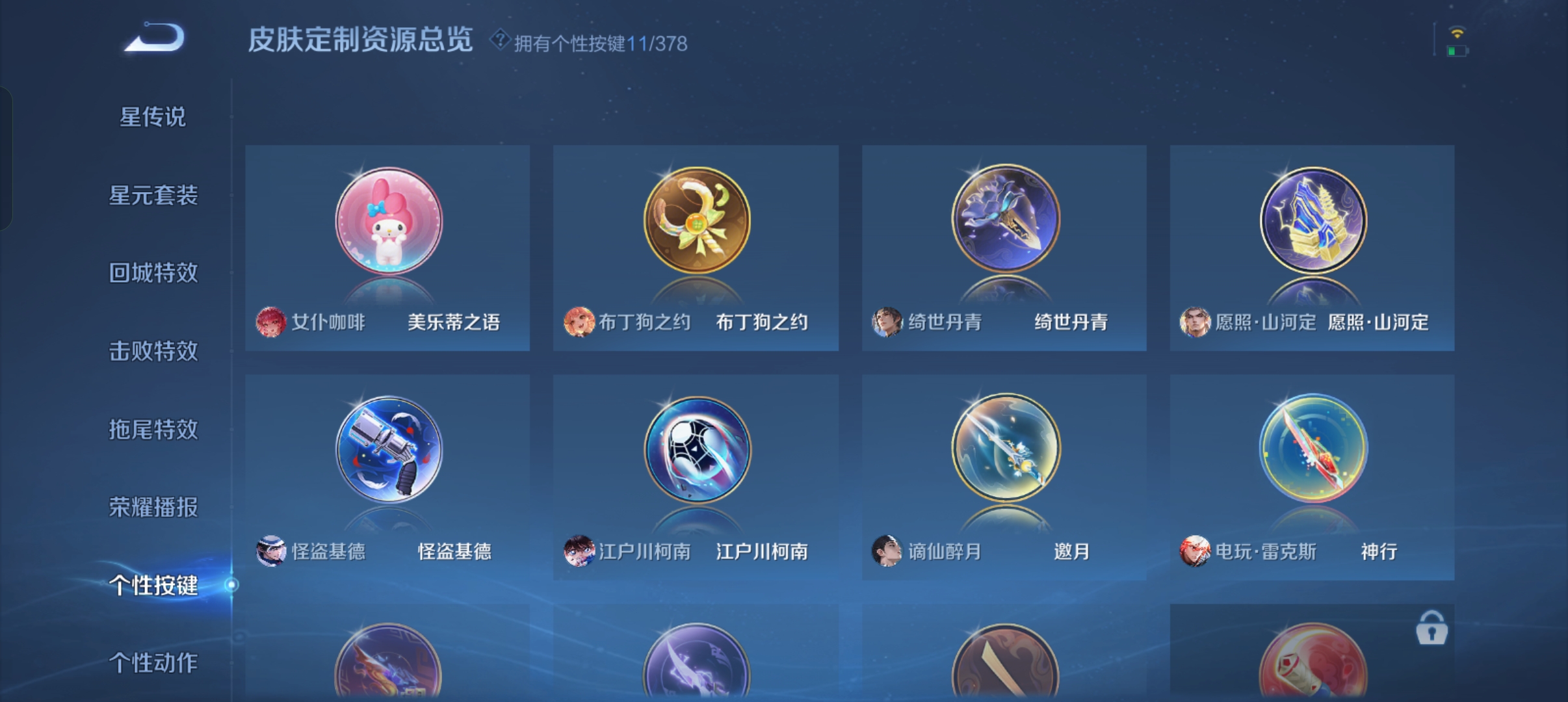 WZCMW491192王者荣耀账号详情图17