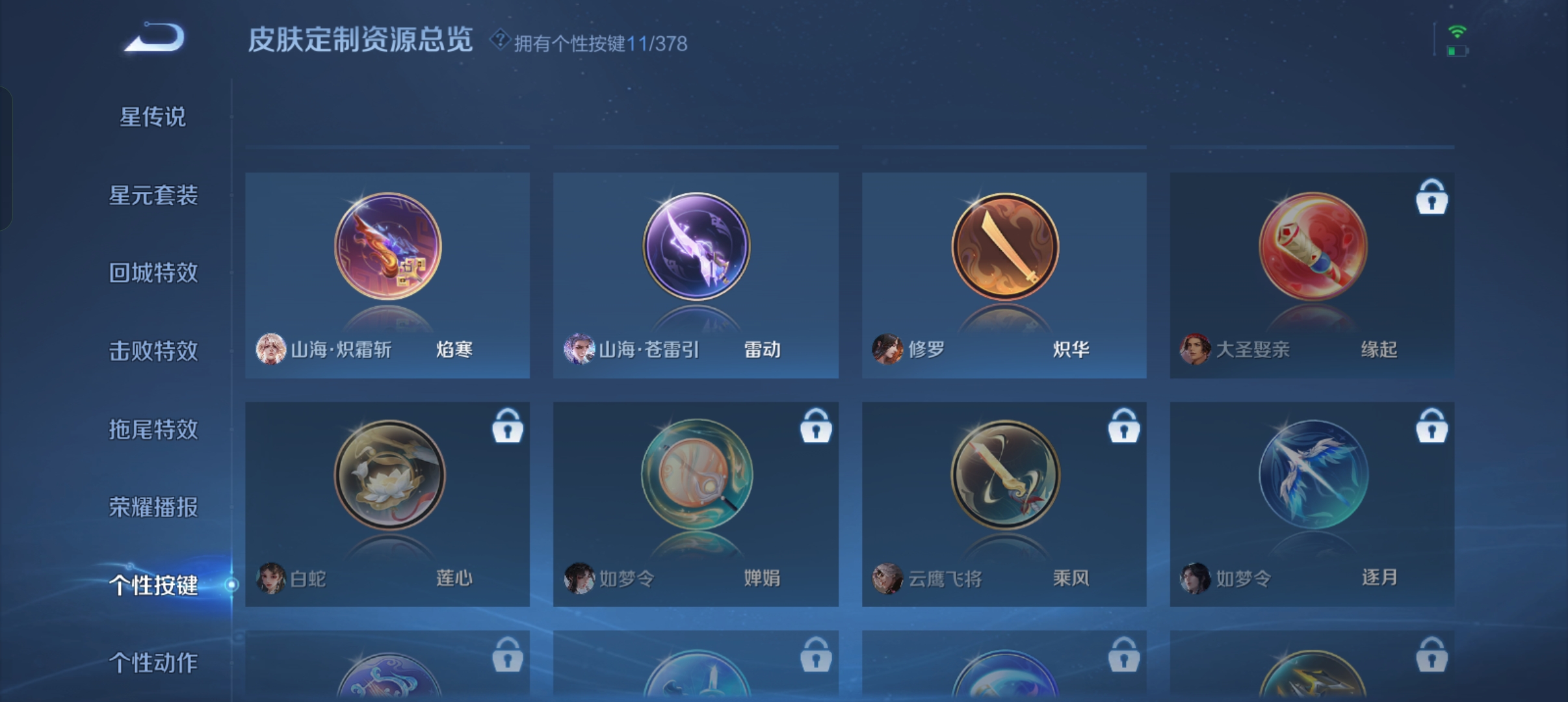 WZCMW491192王者荣耀账号详情图18