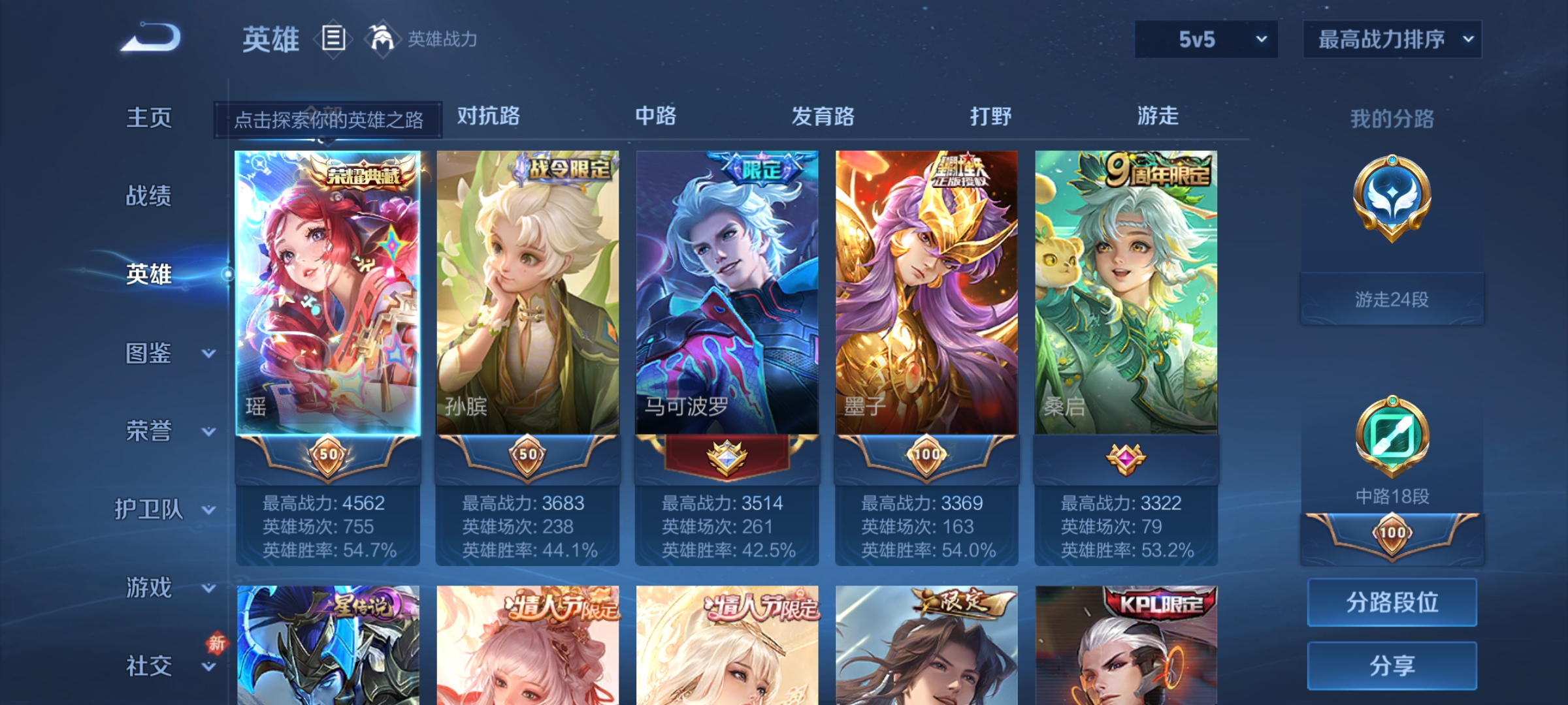 WZCMW4159871王者荣耀账号详情图3