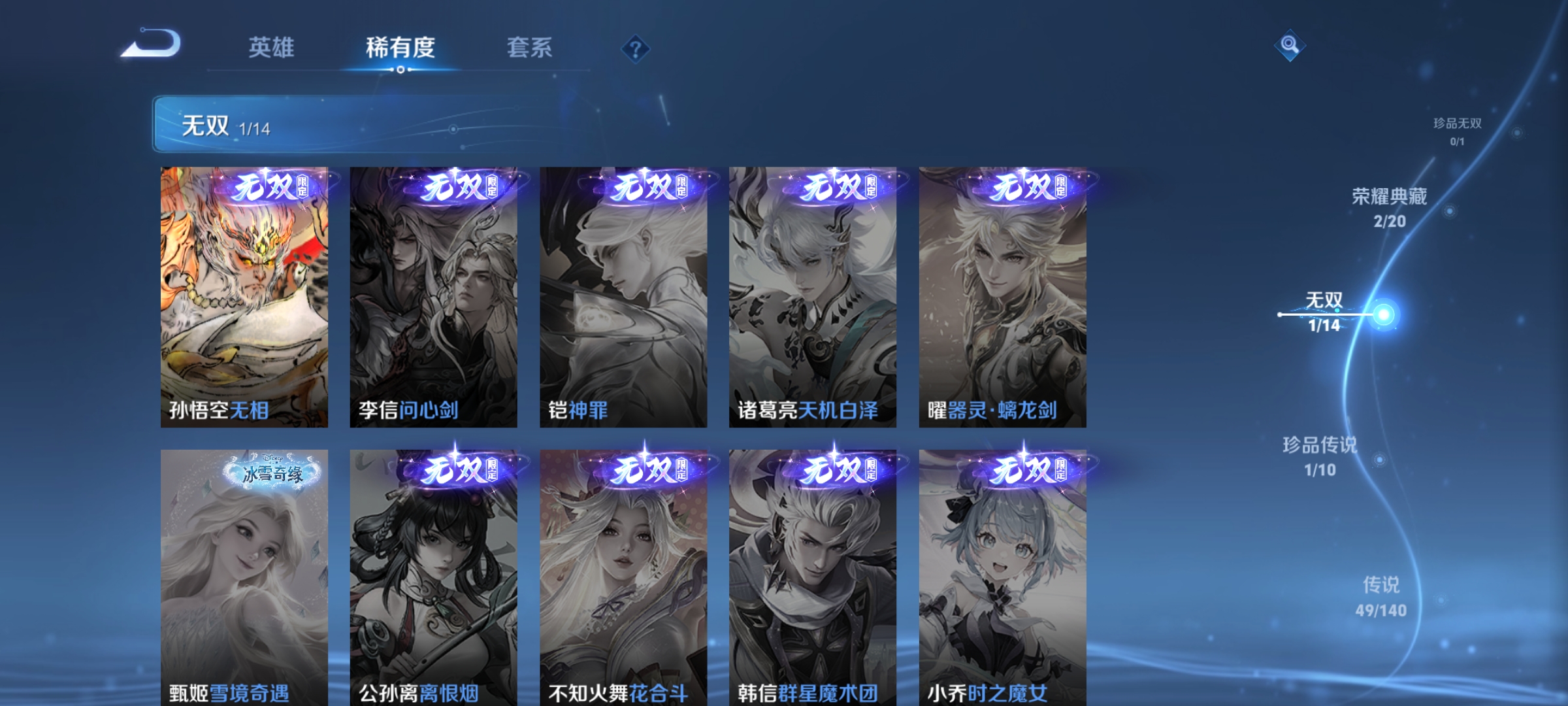 WZCMW4159871王者荣耀账号详情图5