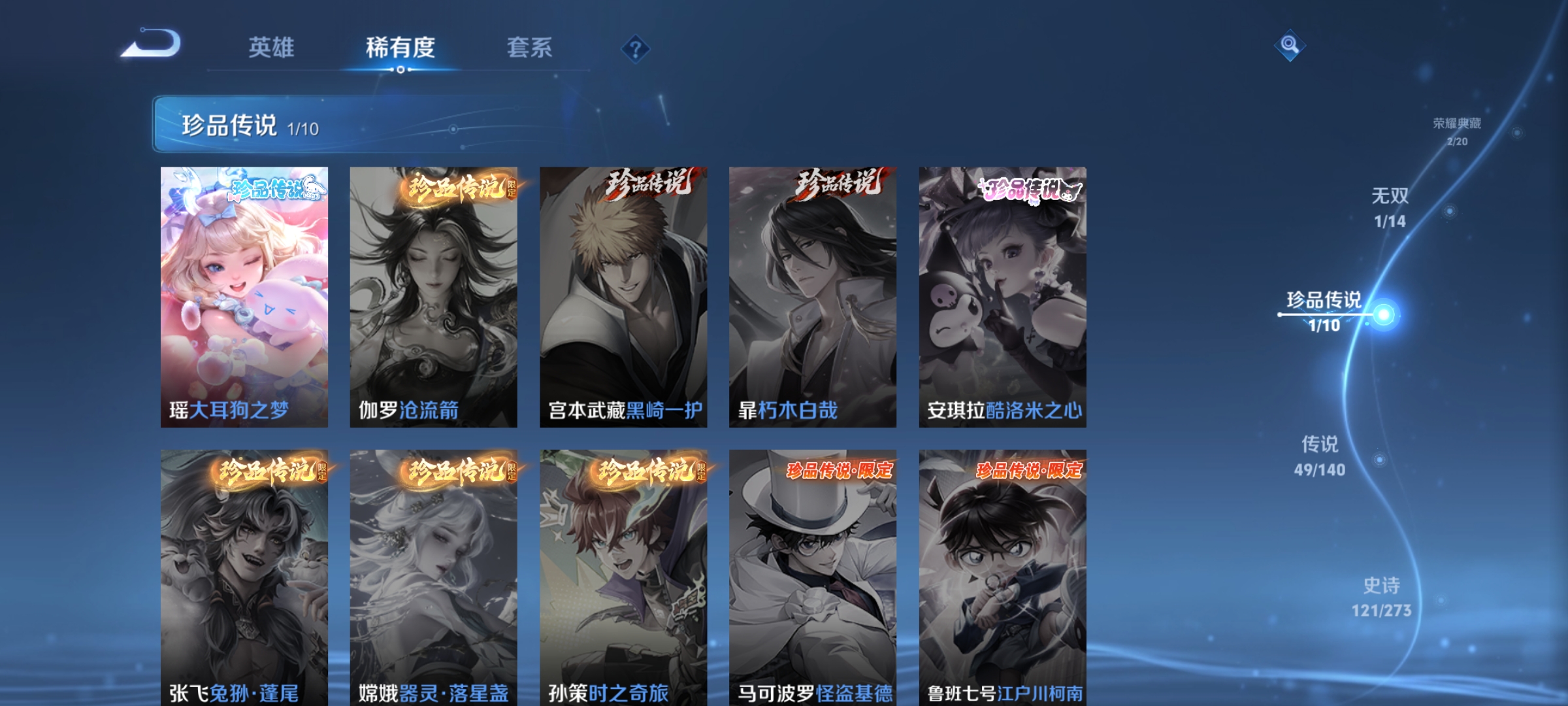 WZCMW4159871王者荣耀账号详情图6