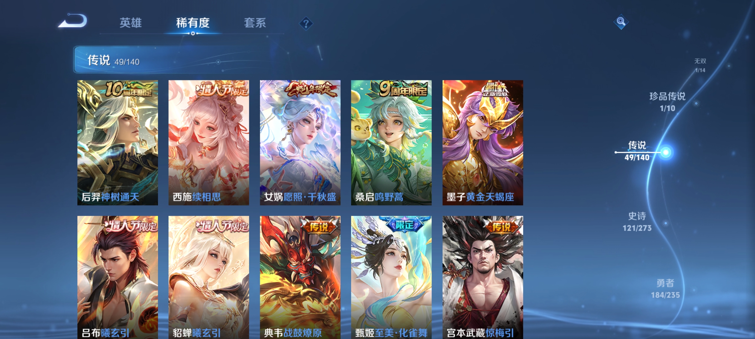 WZCMW4159871王者荣耀账号详情图7