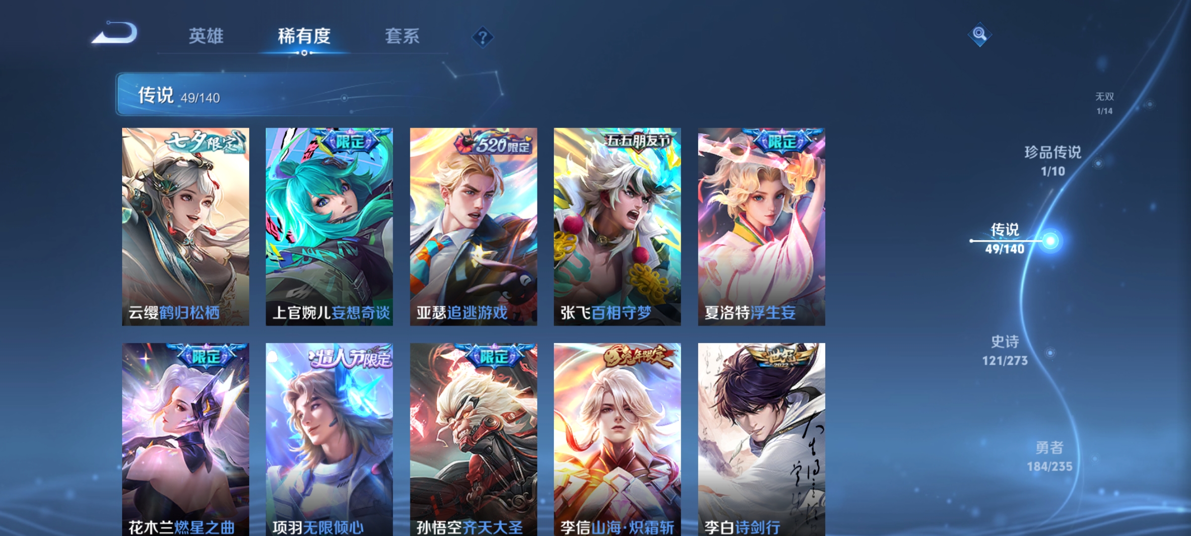 WZCMW4159871王者荣耀账号详情图8