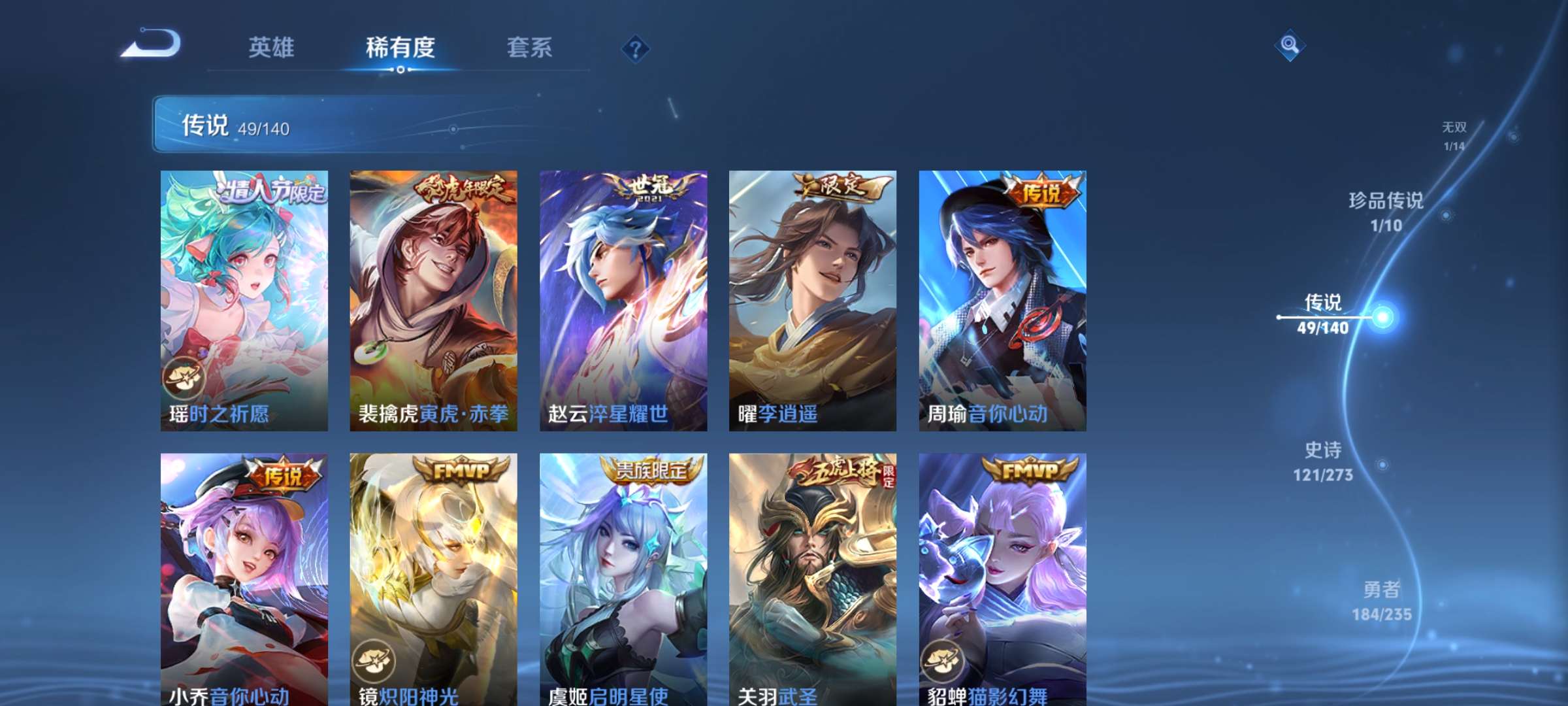 WZCMW4159871王者荣耀账号详情图10