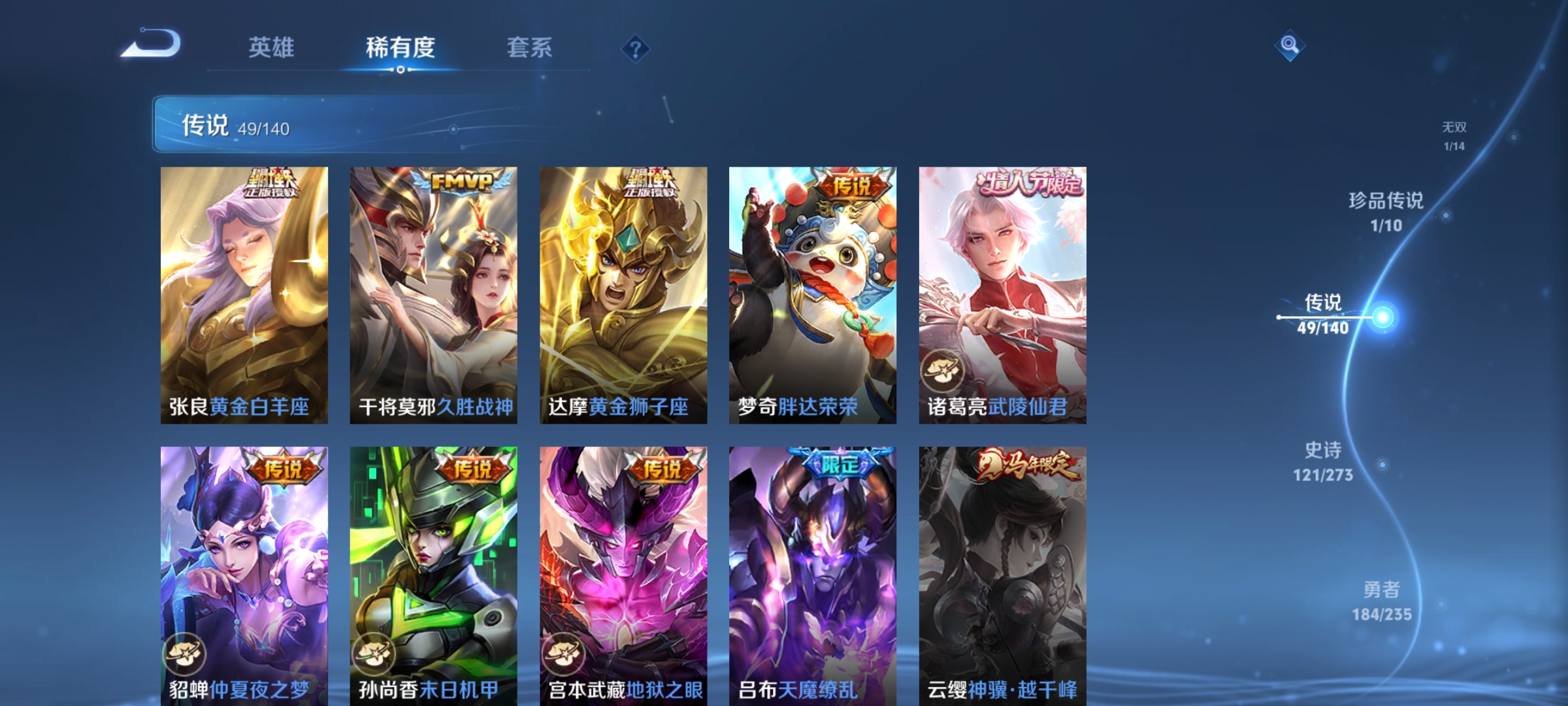 WZCMW4159871王者荣耀账号详情图11