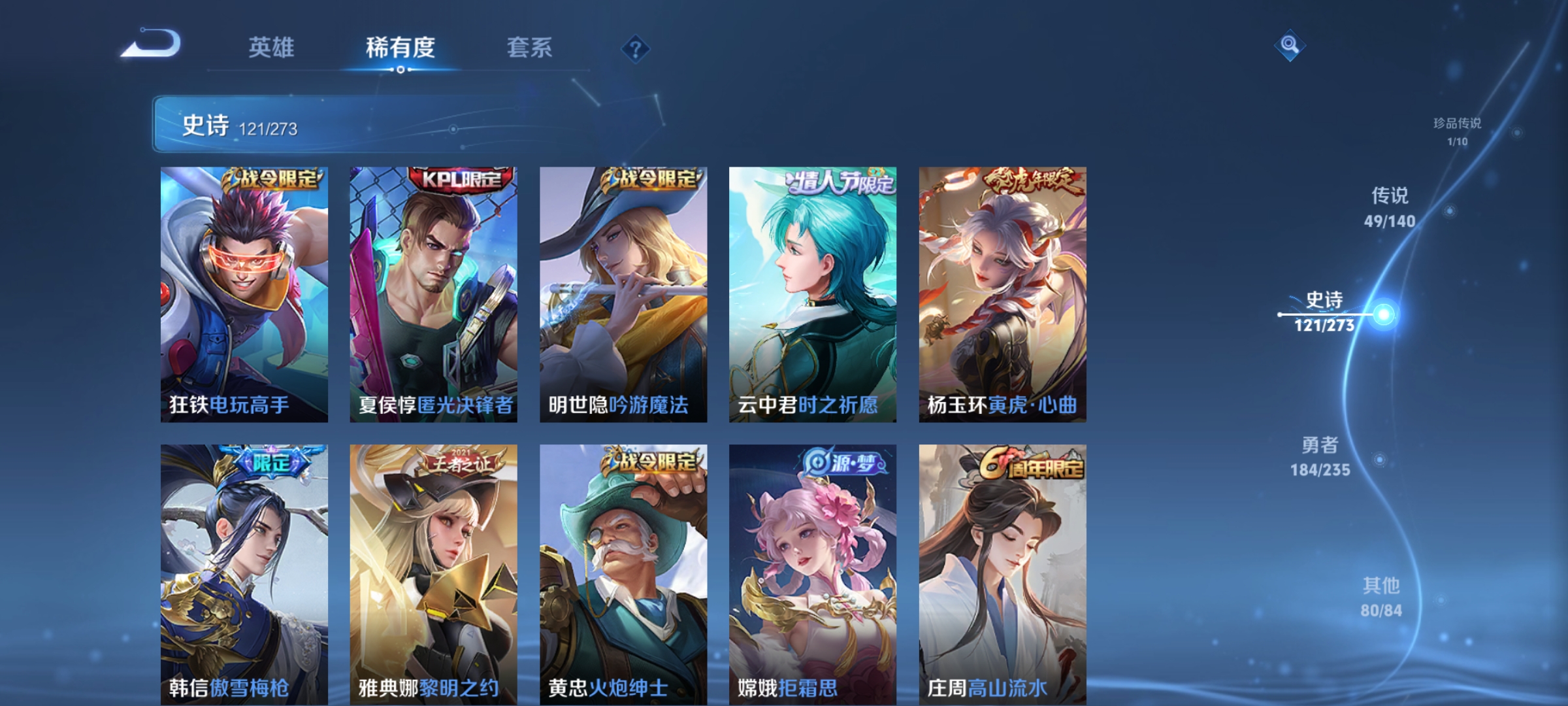 WZCMW4159871王者荣耀账号详情图16