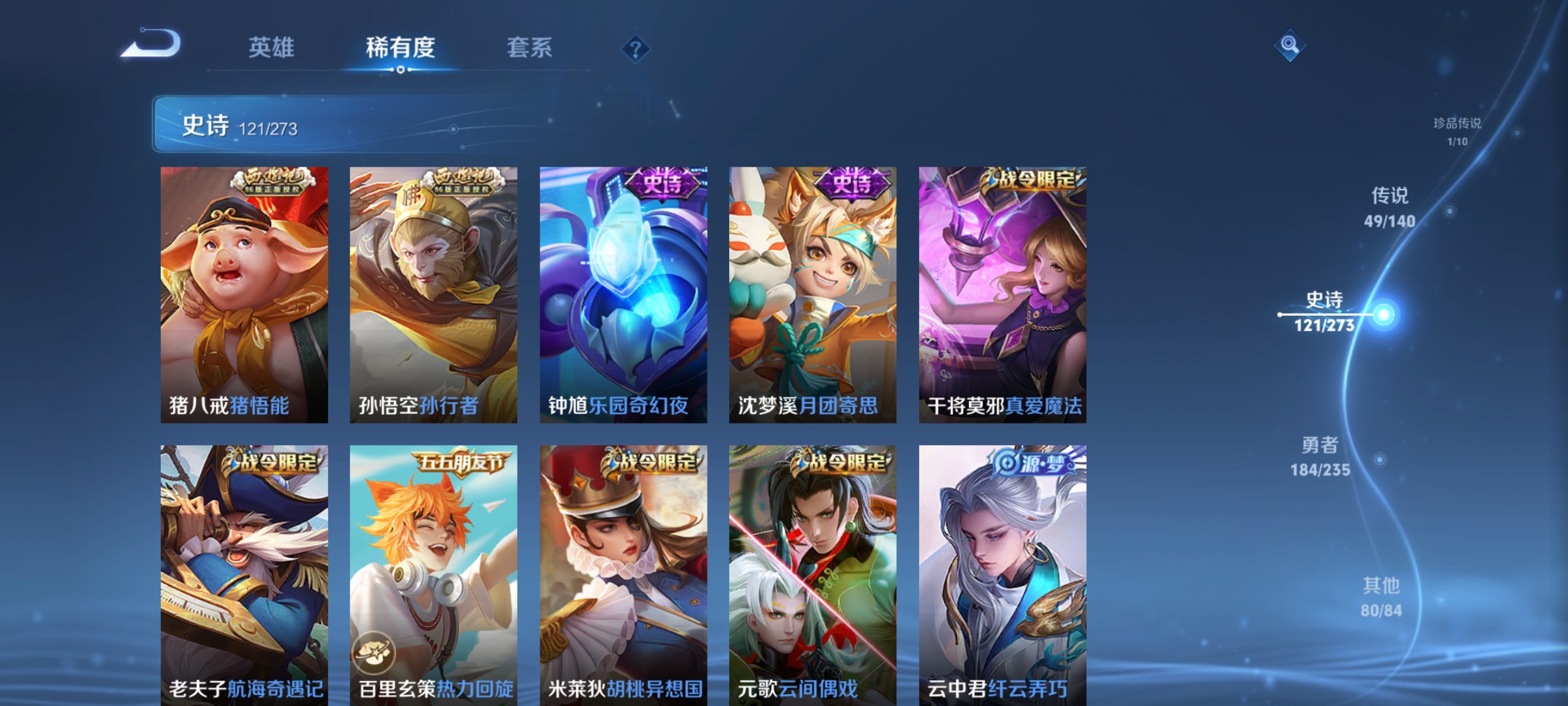 WZCMW4159871王者荣耀账号详情图17