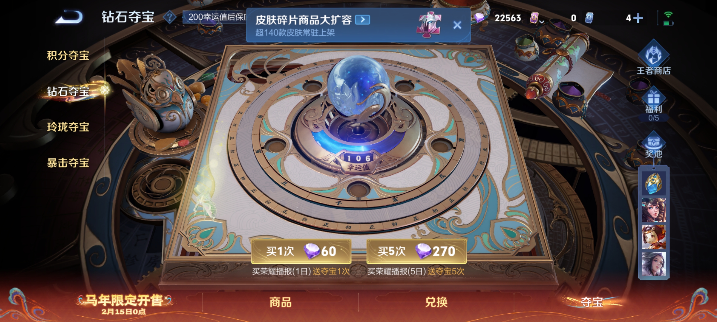 WZCMW4159871王者荣耀账号详情图24