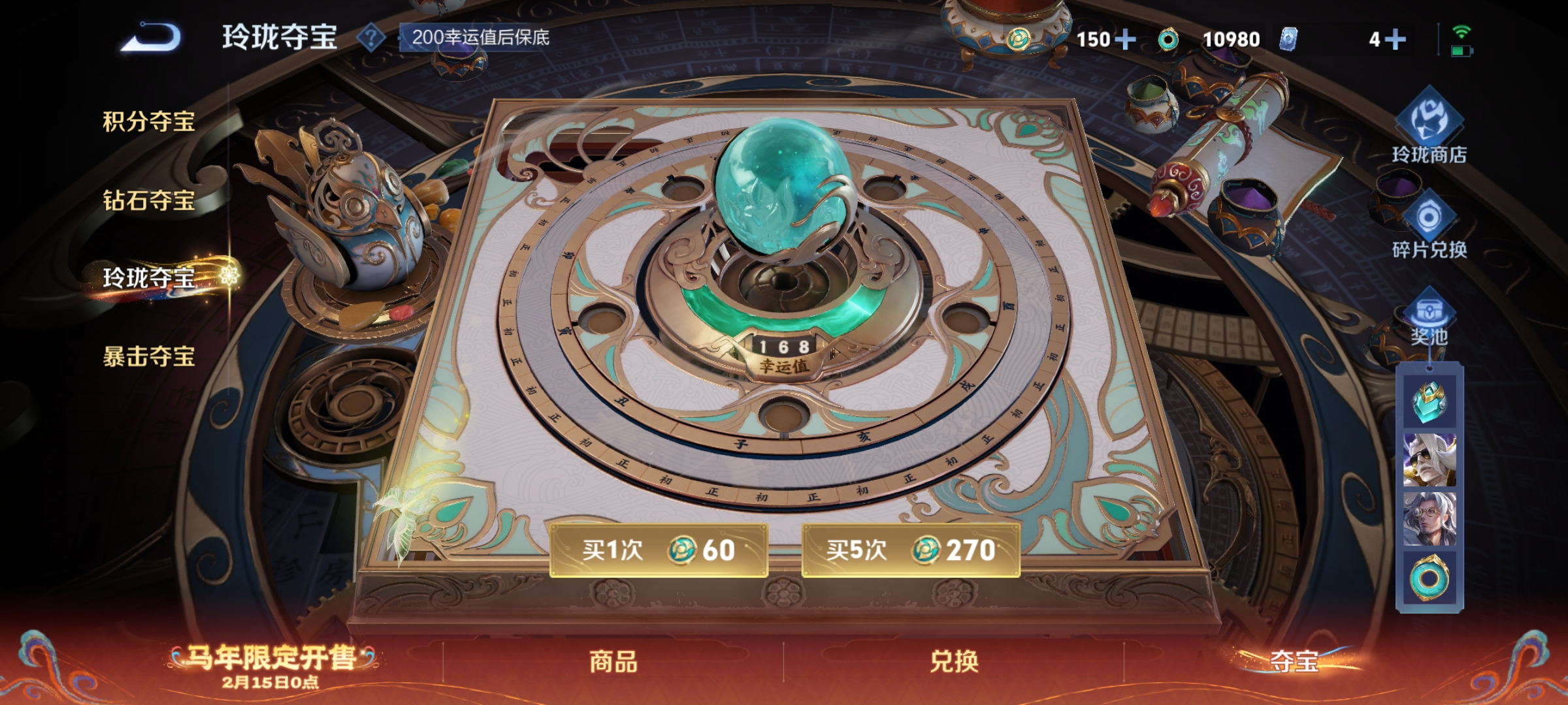 WZCMW4159871王者荣耀账号详情图25