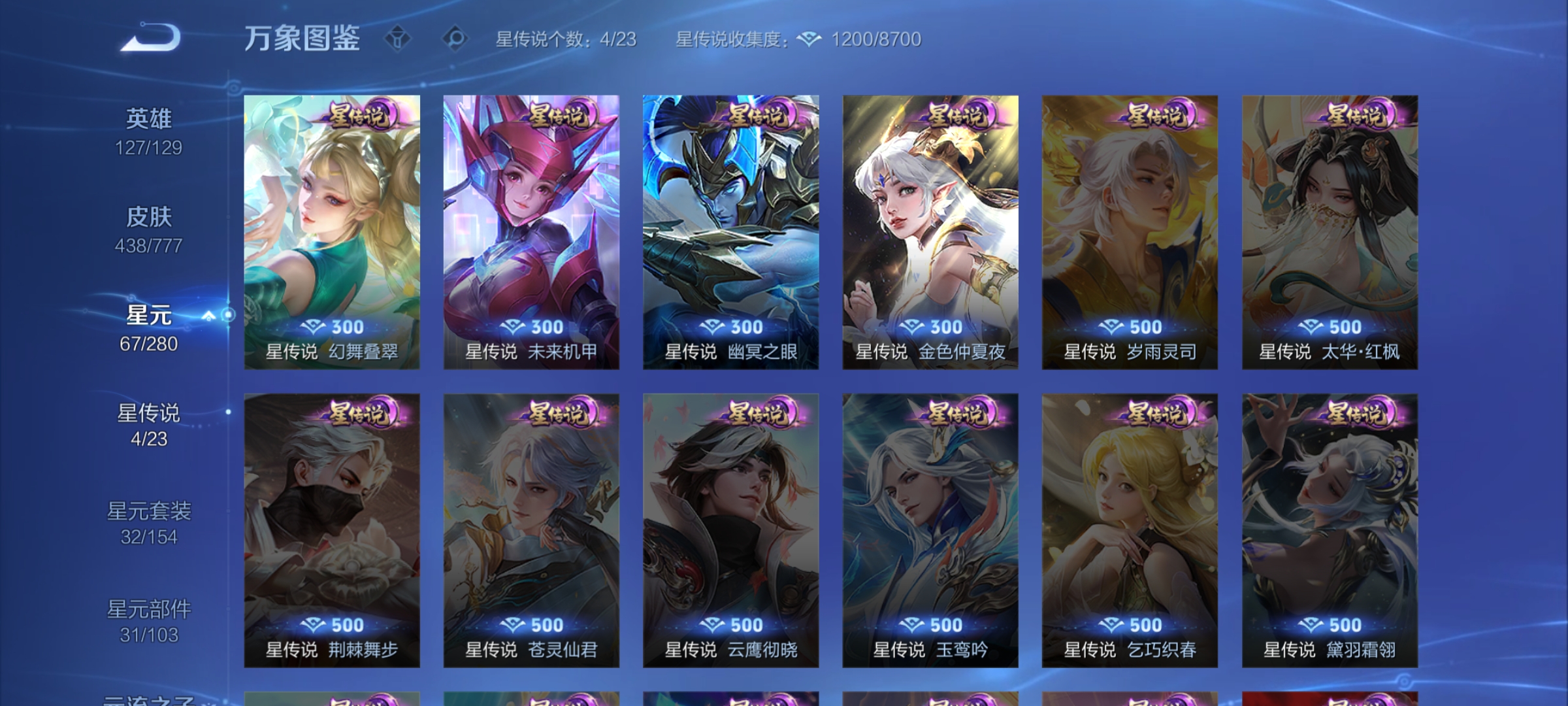 WZCMW4159871王者荣耀账号详情图28