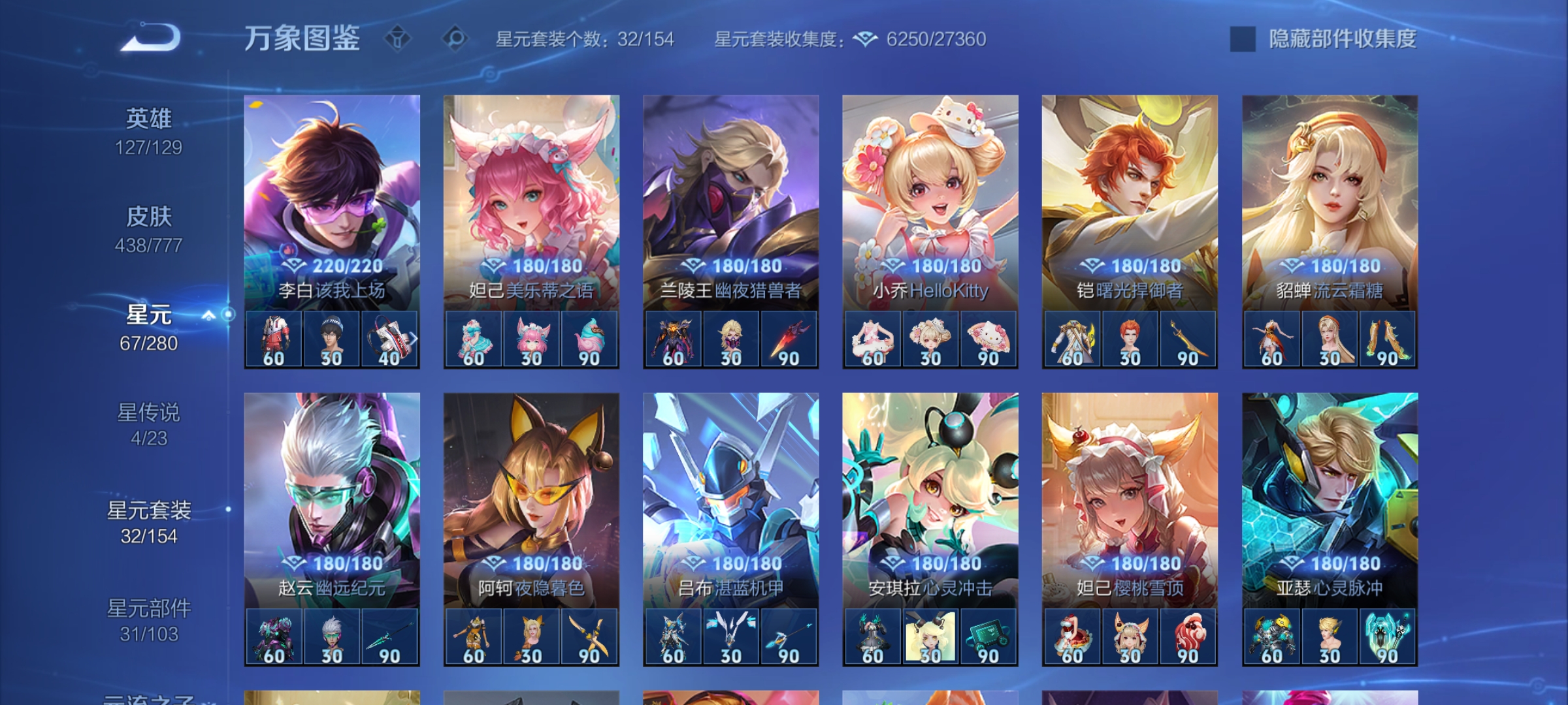 WZCMW4159871王者荣耀账号详情图29