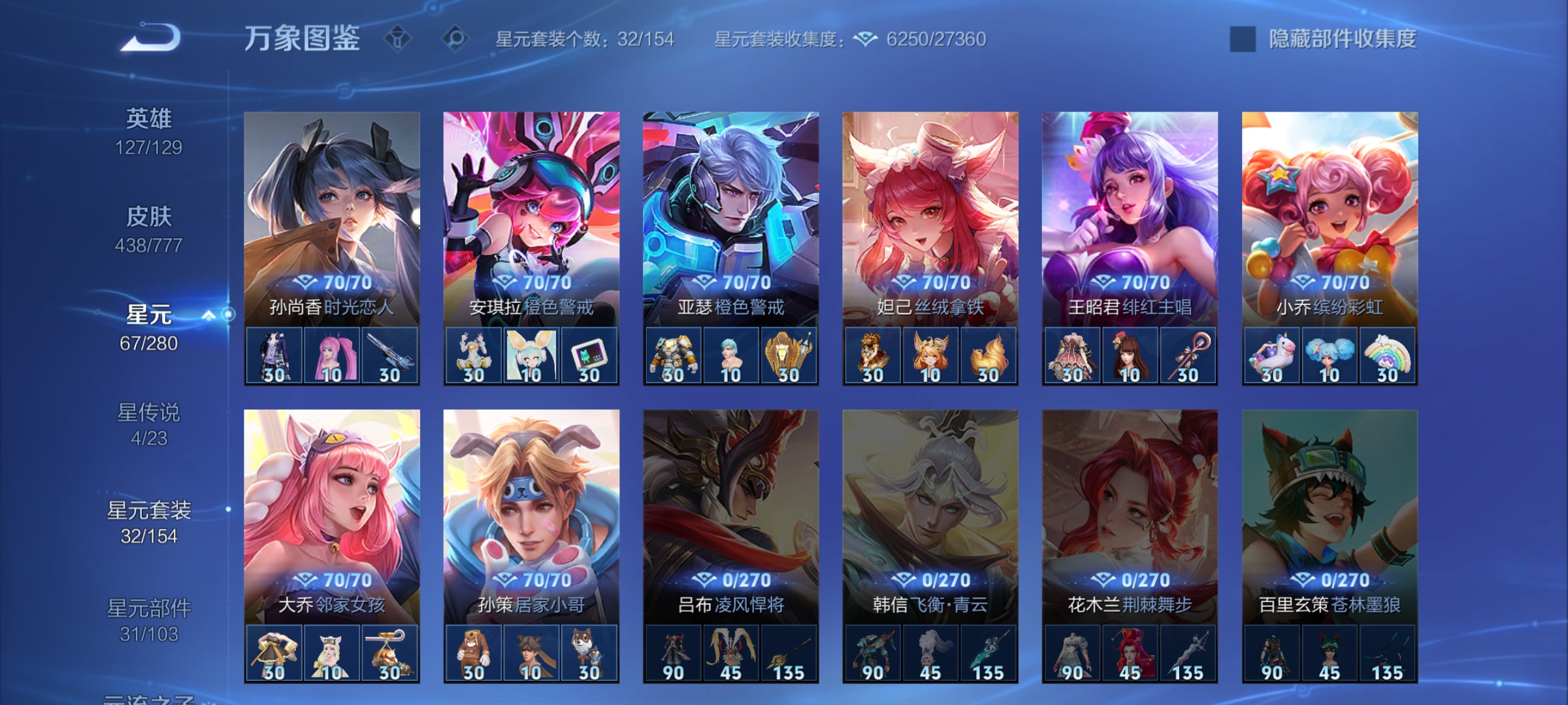 WZCMW4159871王者荣耀账号详情图31