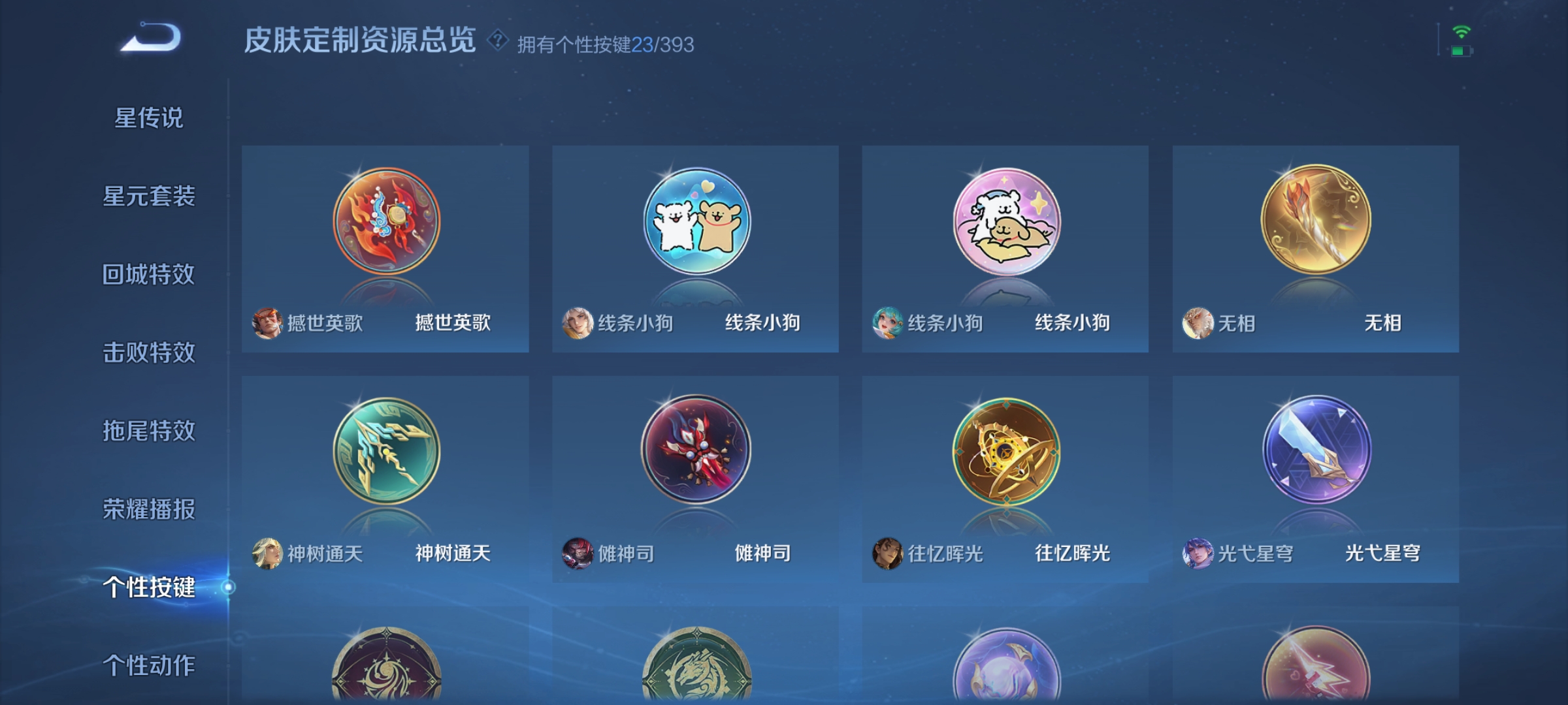 WZCMW4159871王者荣耀账号详情图32