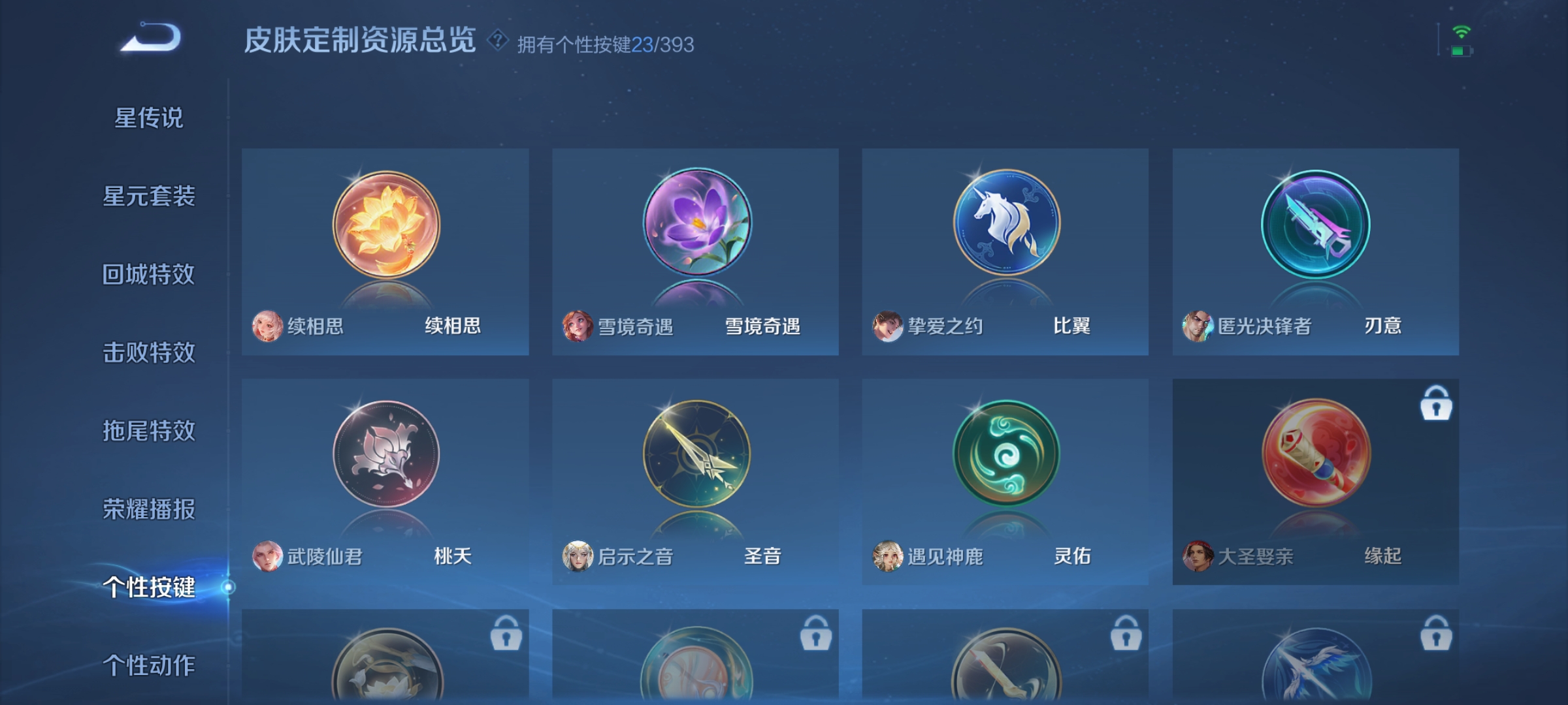 WZCMW4159871王者荣耀账号详情图34