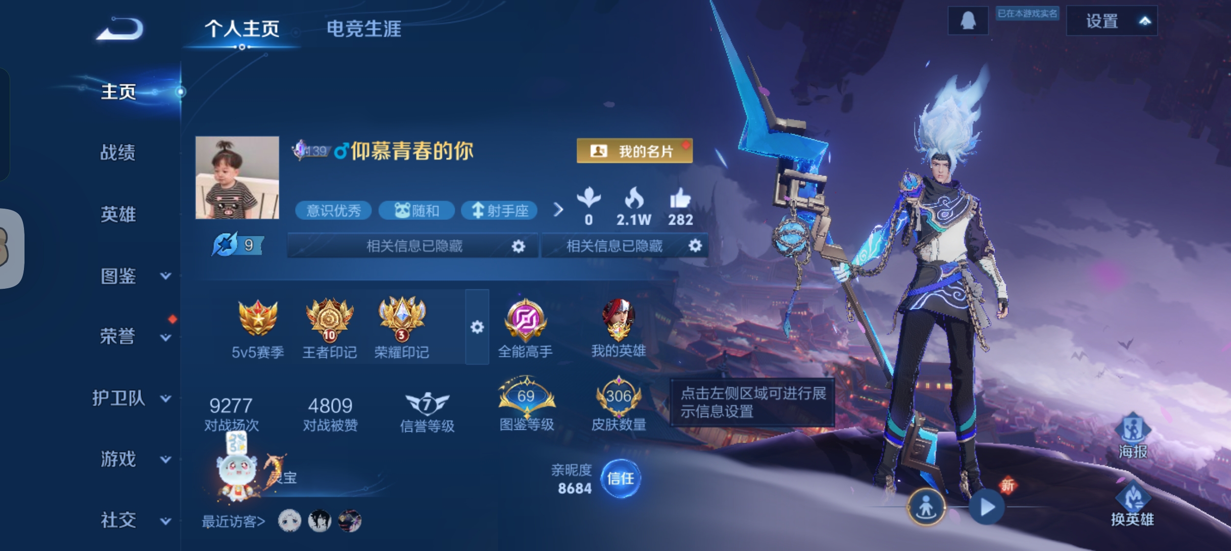 王者荣耀账号安卓QQ127英雄-306皮肤-打野21段，星域神启,弑枪猎影，星域神启,弑枪猎影，24传说，云鹰飞将,一念