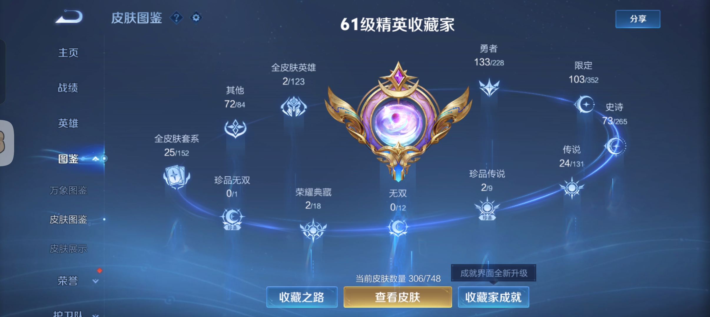 WZCMW410897王者荣耀账号详情图2